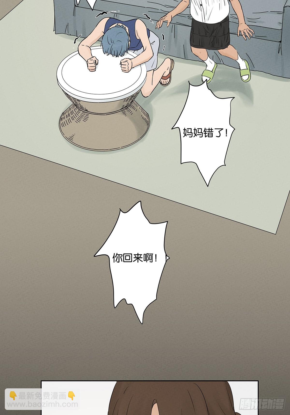 第五十三回：喜欢你-第53话