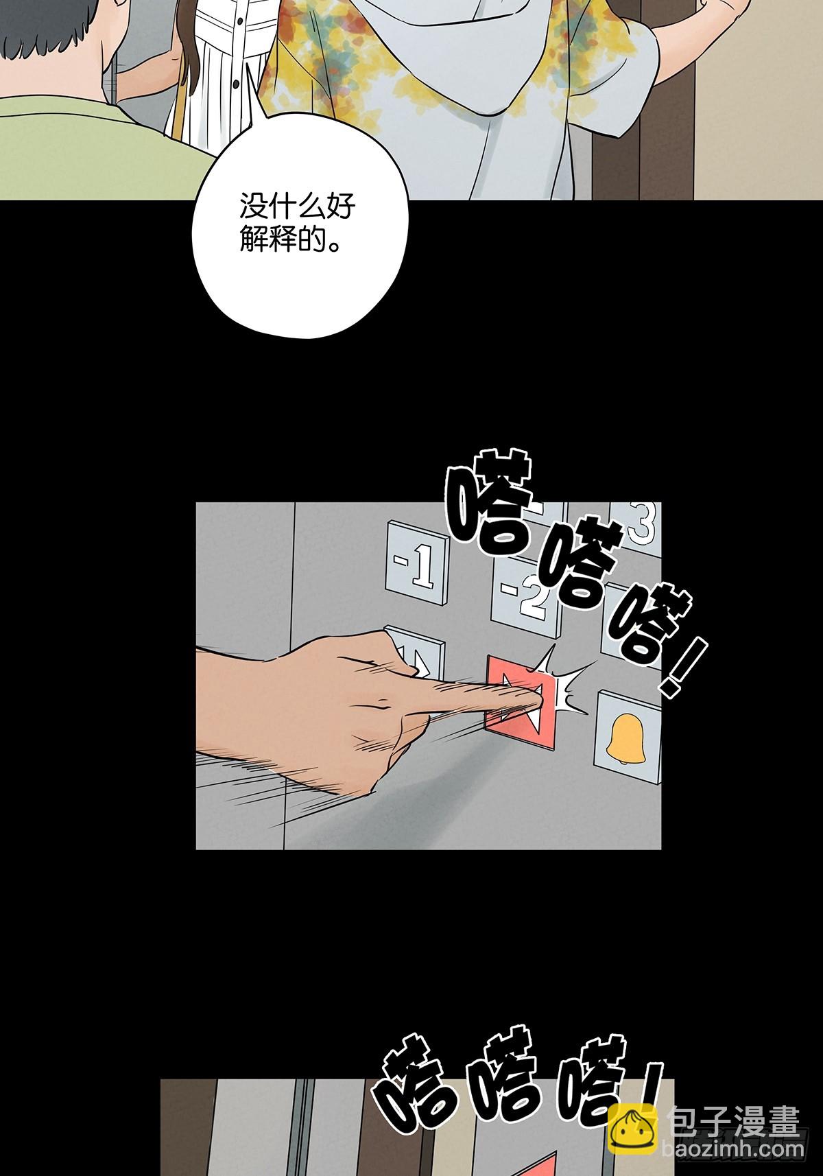 第五十三回：喜欢你-第53话