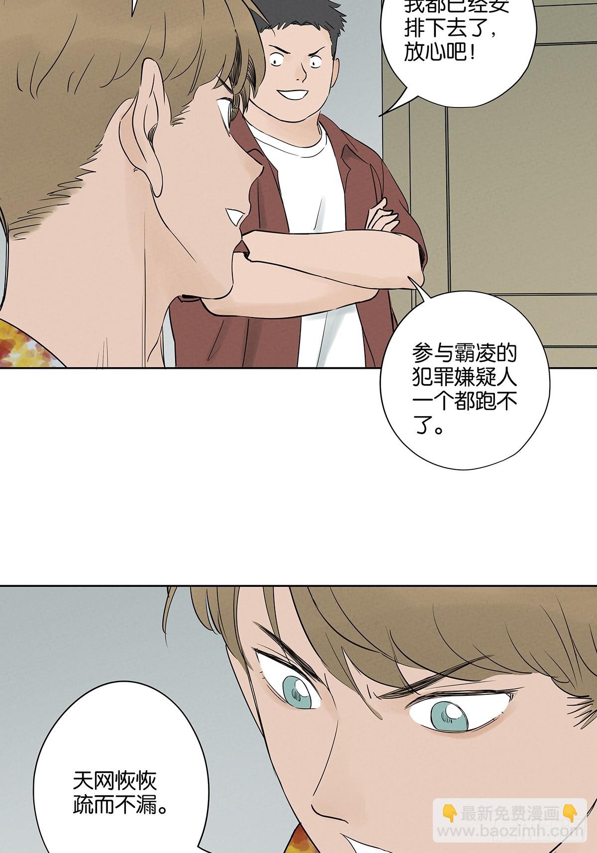 第五十三回：喜欢你-第53话