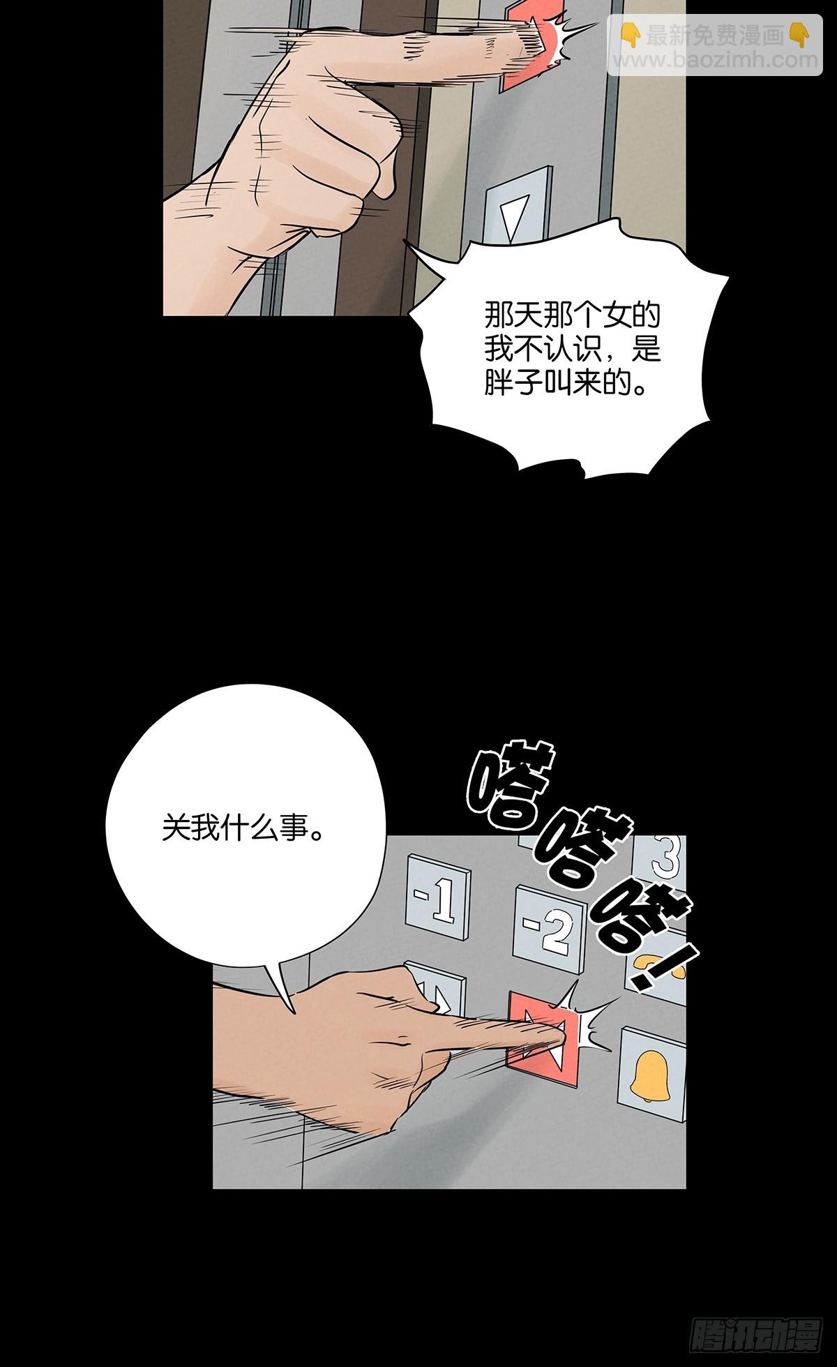 第五十三回：喜欢你-第53话