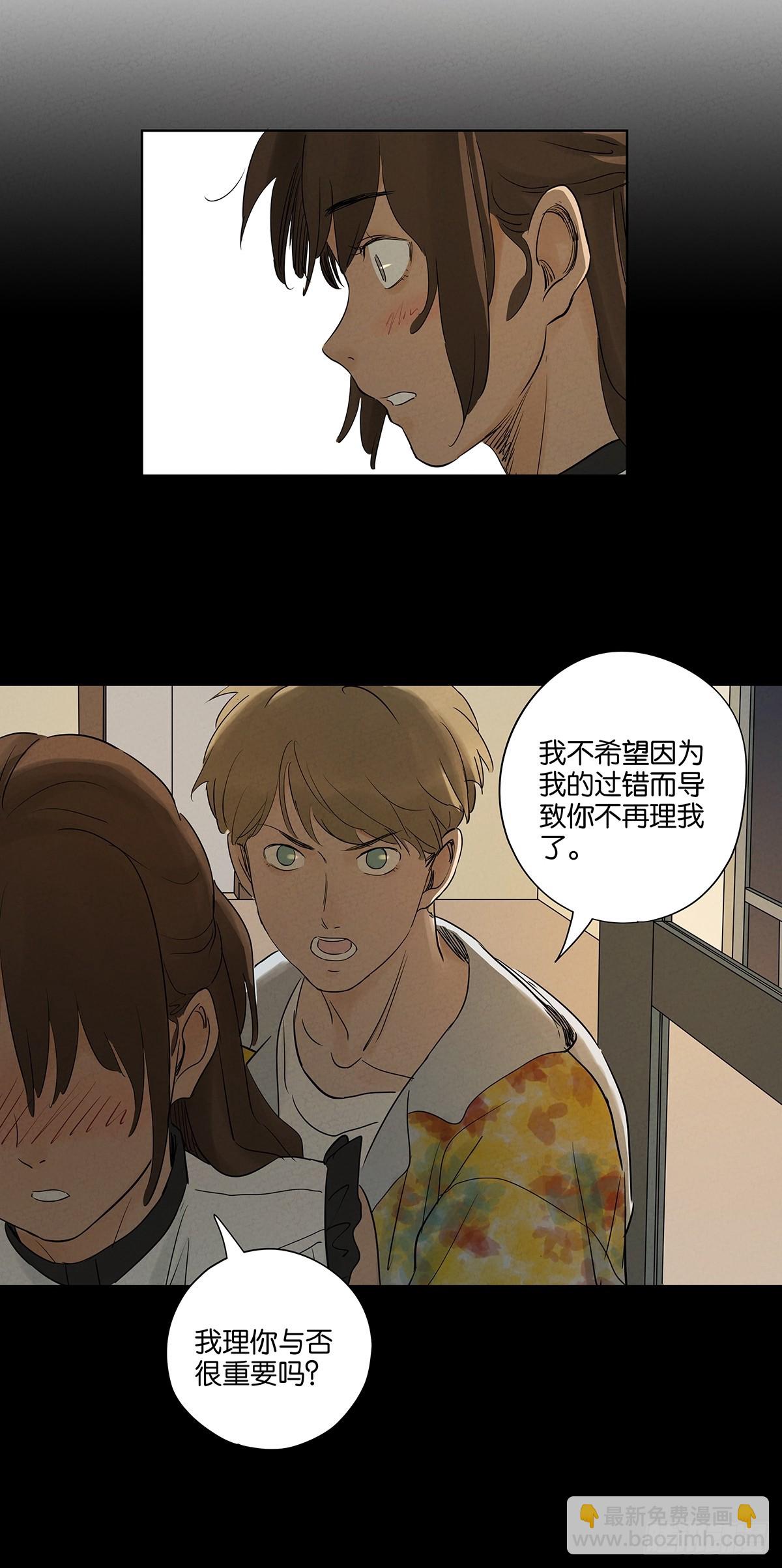 第五十三回：喜欢你-第53话