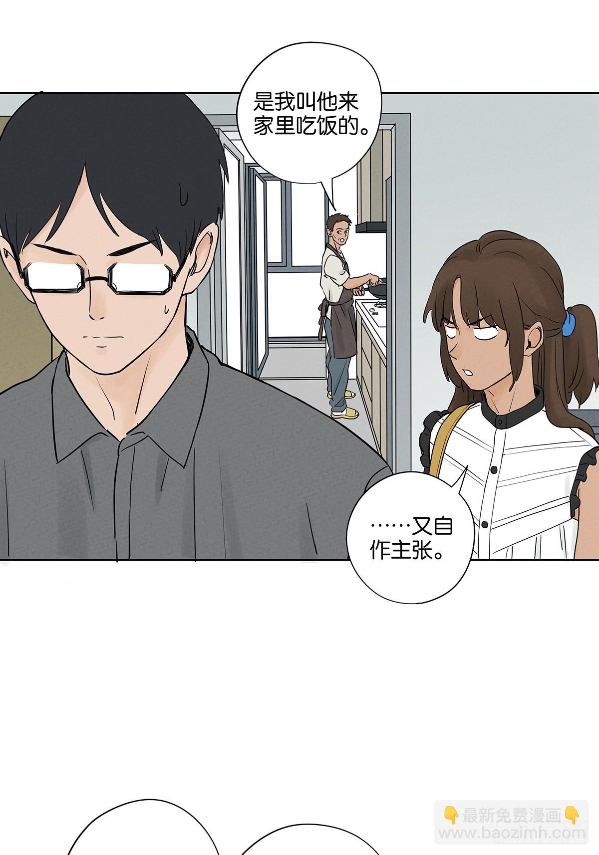 第五十三回：喜欢你-第53话