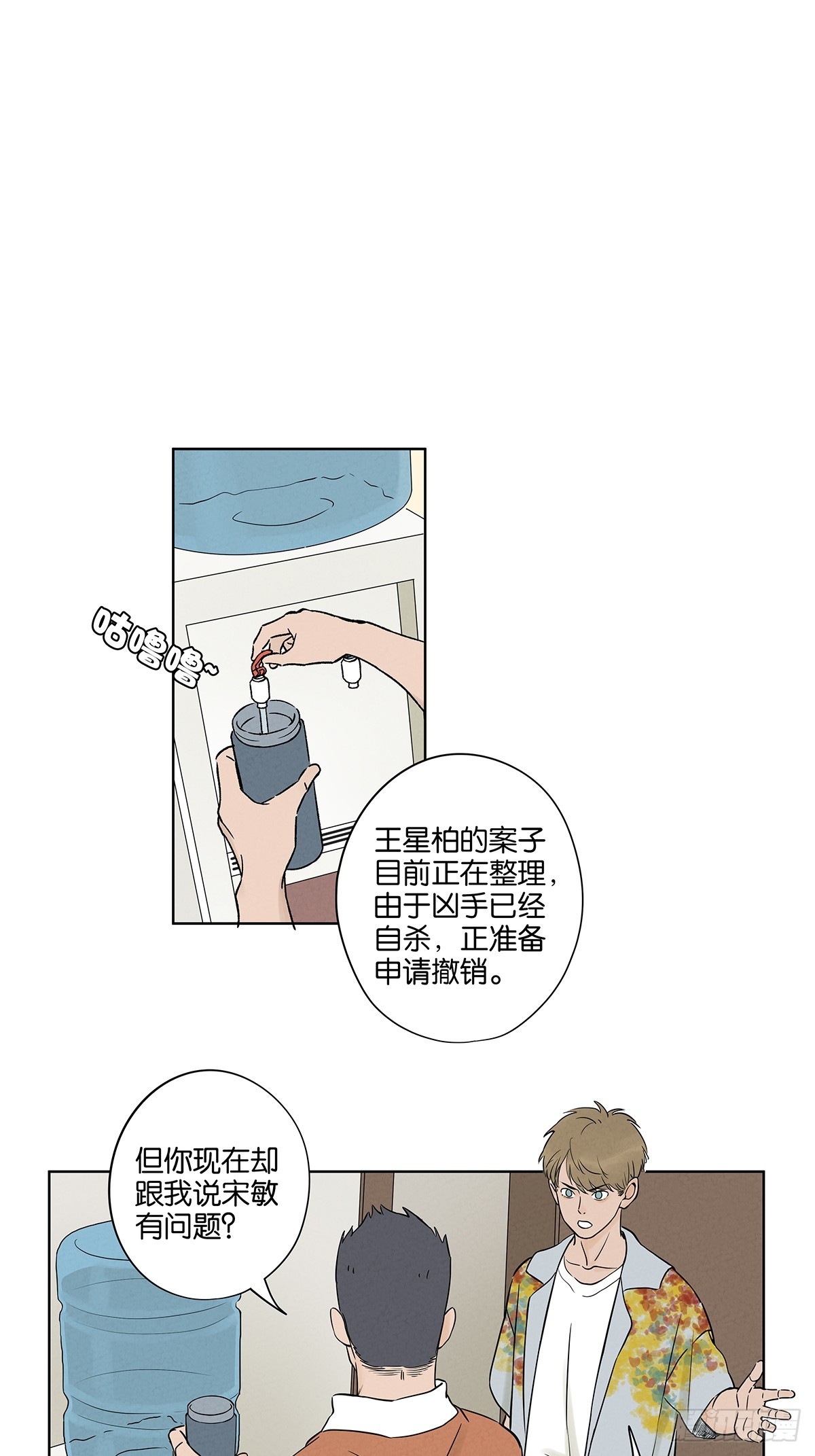 第五十五回：魔法(1/2)-第55话