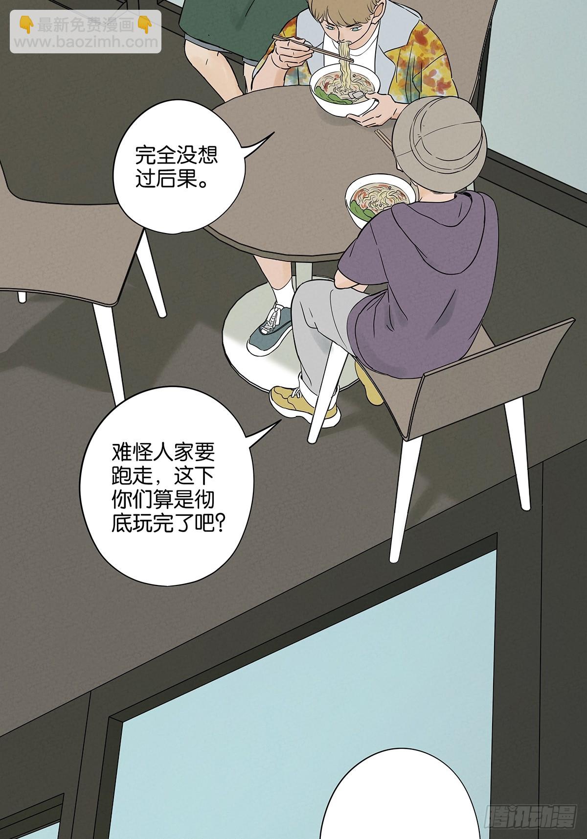 第五十五回：魔法(1/2)-第55话