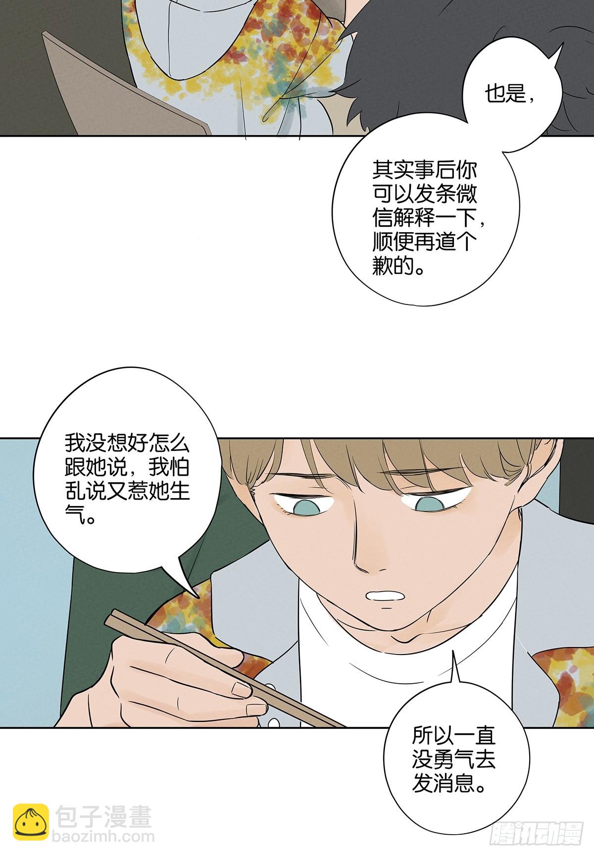第五十五回：魔法(1/2)-第55话