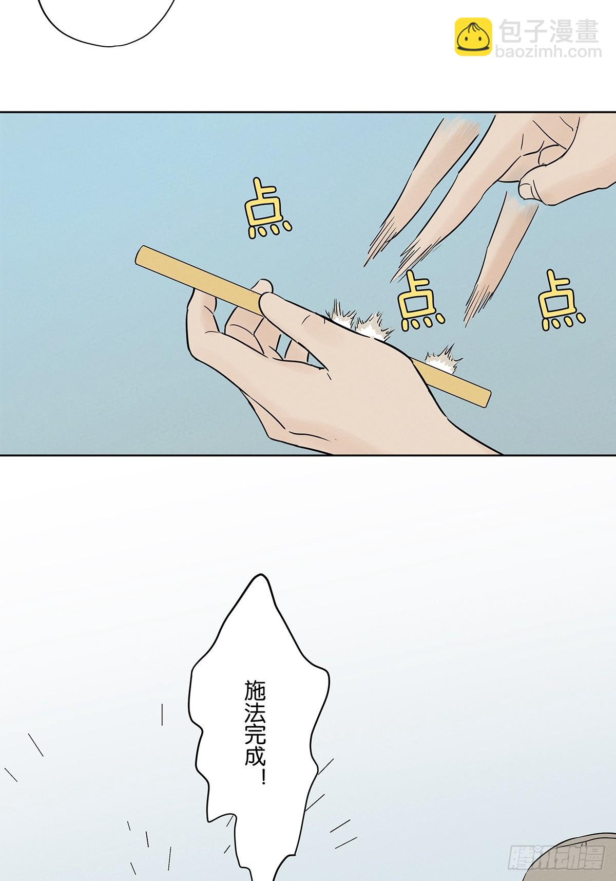 第五十五回：魔法(1/2)-第55话