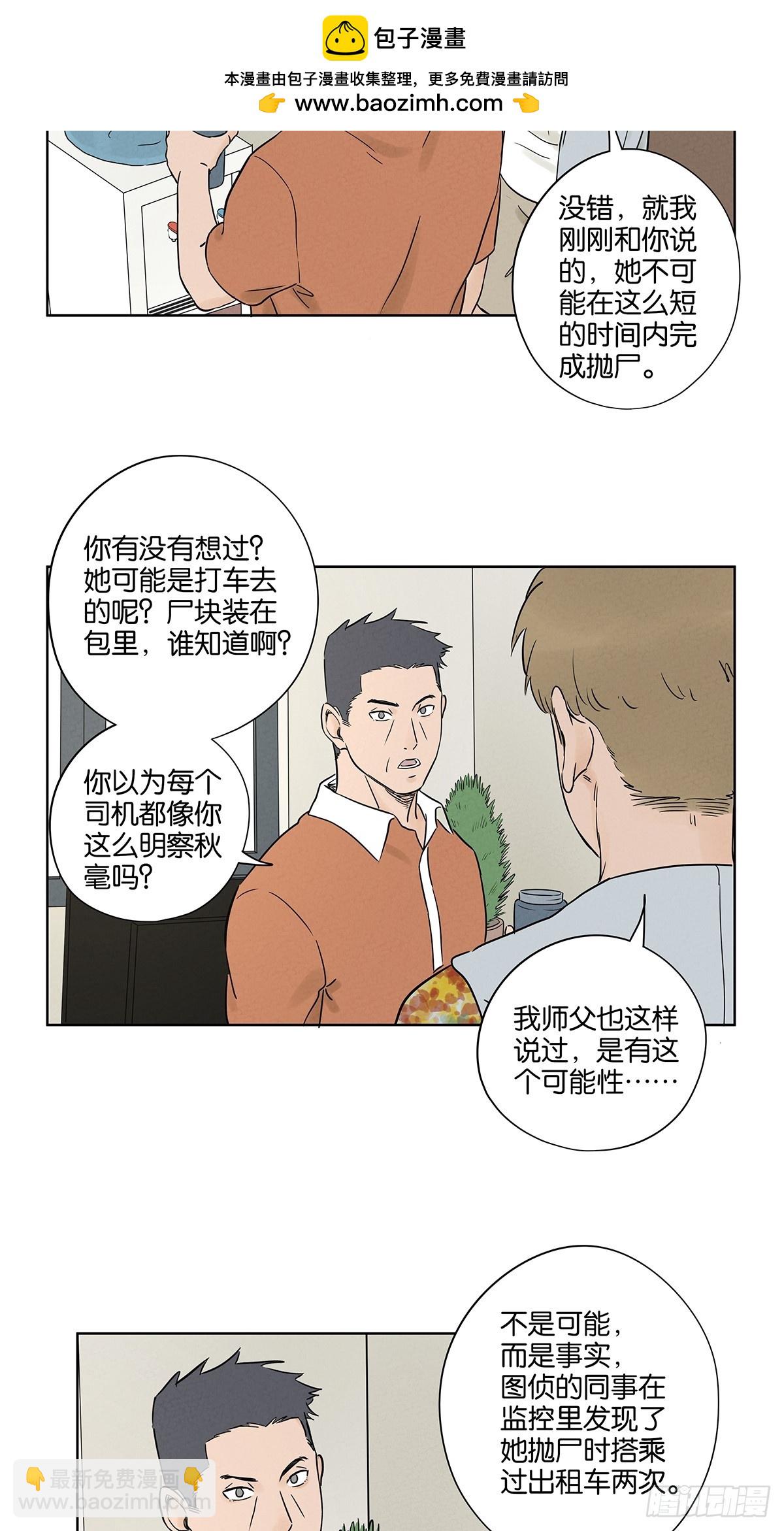 第五十五回：魔法(1/2)-第55话