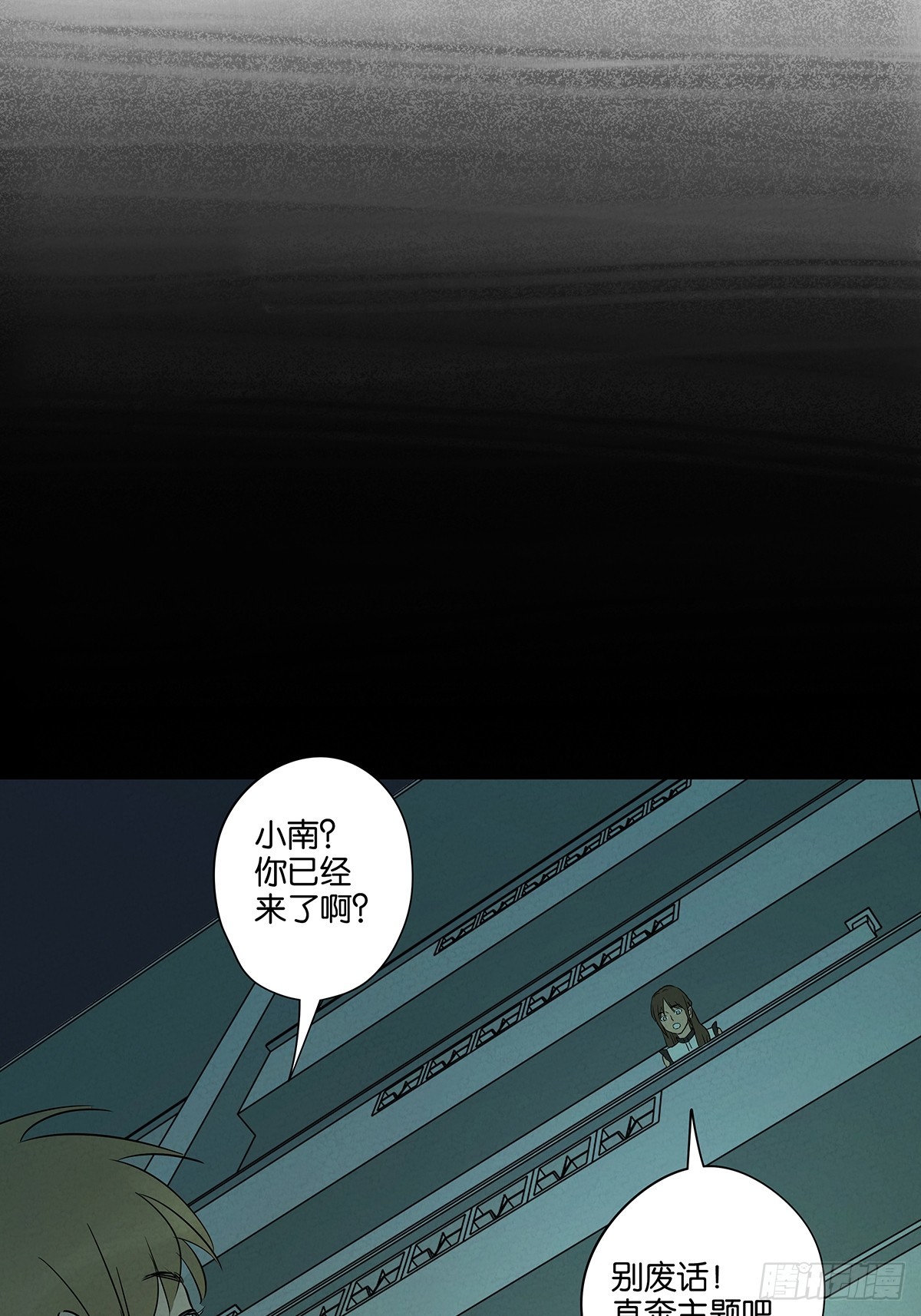 第五十五回：魔法(1/2)-第55话