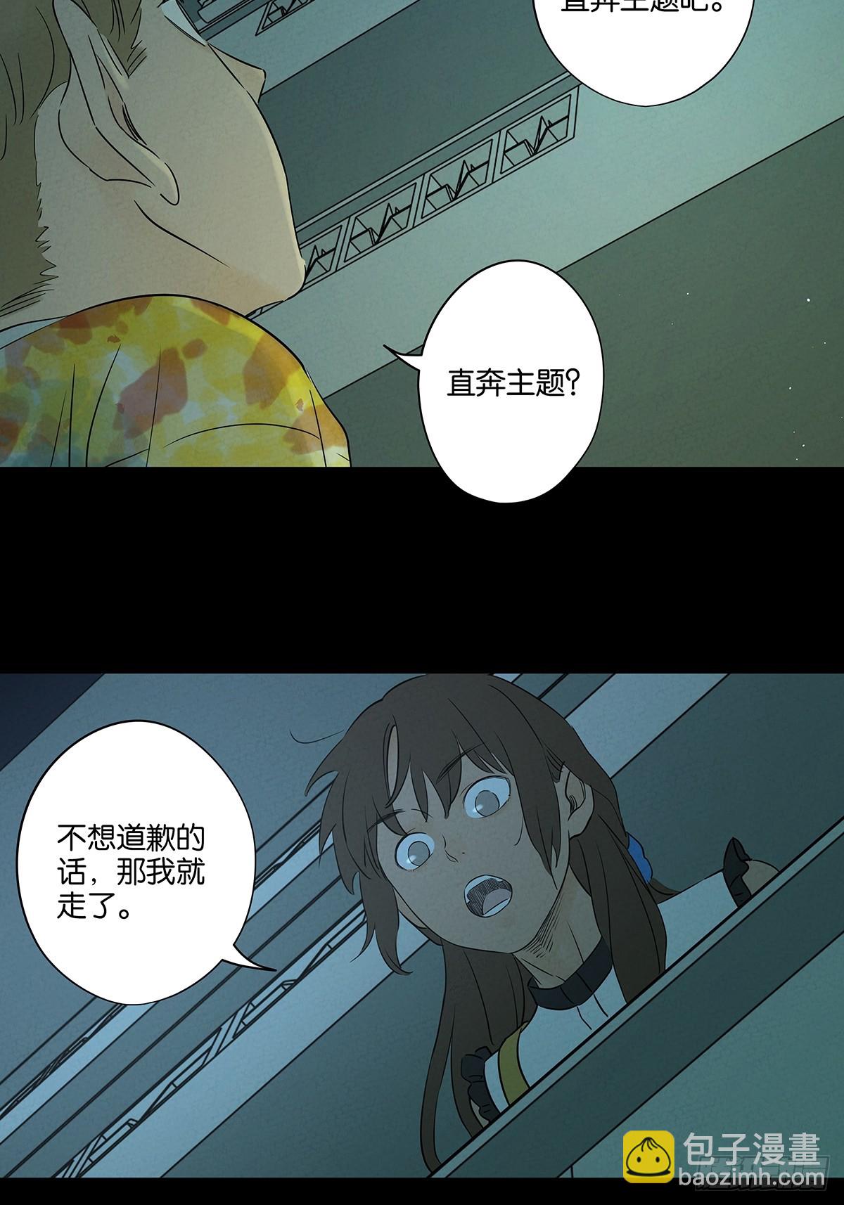 第五十五回：魔法(1/2)-第55话