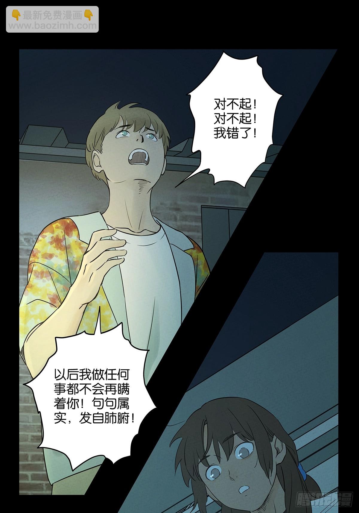 第五十五回：魔法(1/2)-第55话