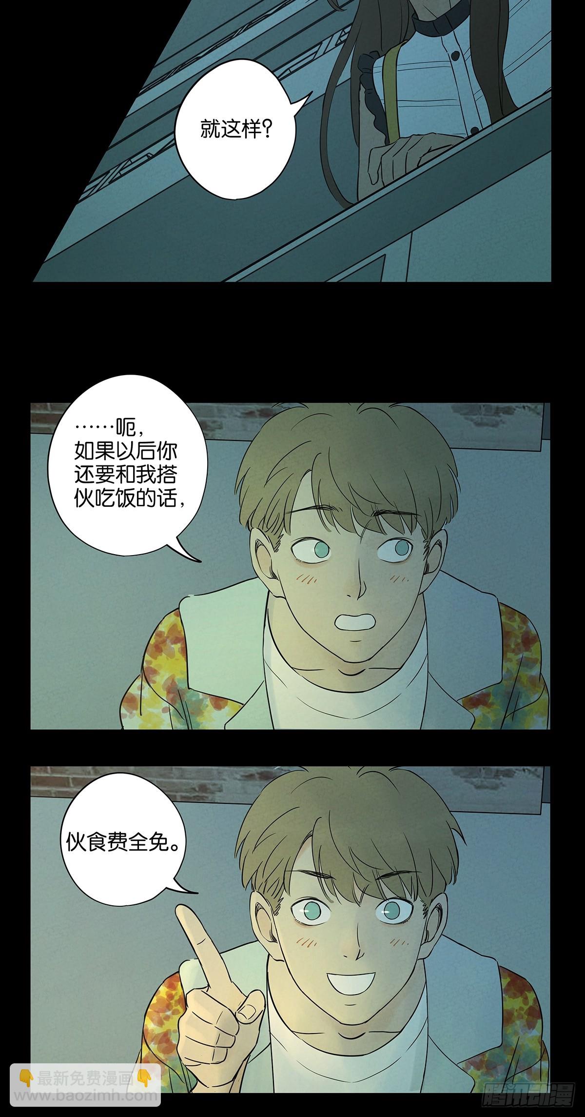 第五十五回：魔法(1/2)-第55话
