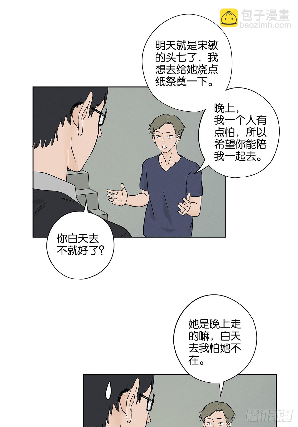 第五十五回：魔法(1/2)-第55话