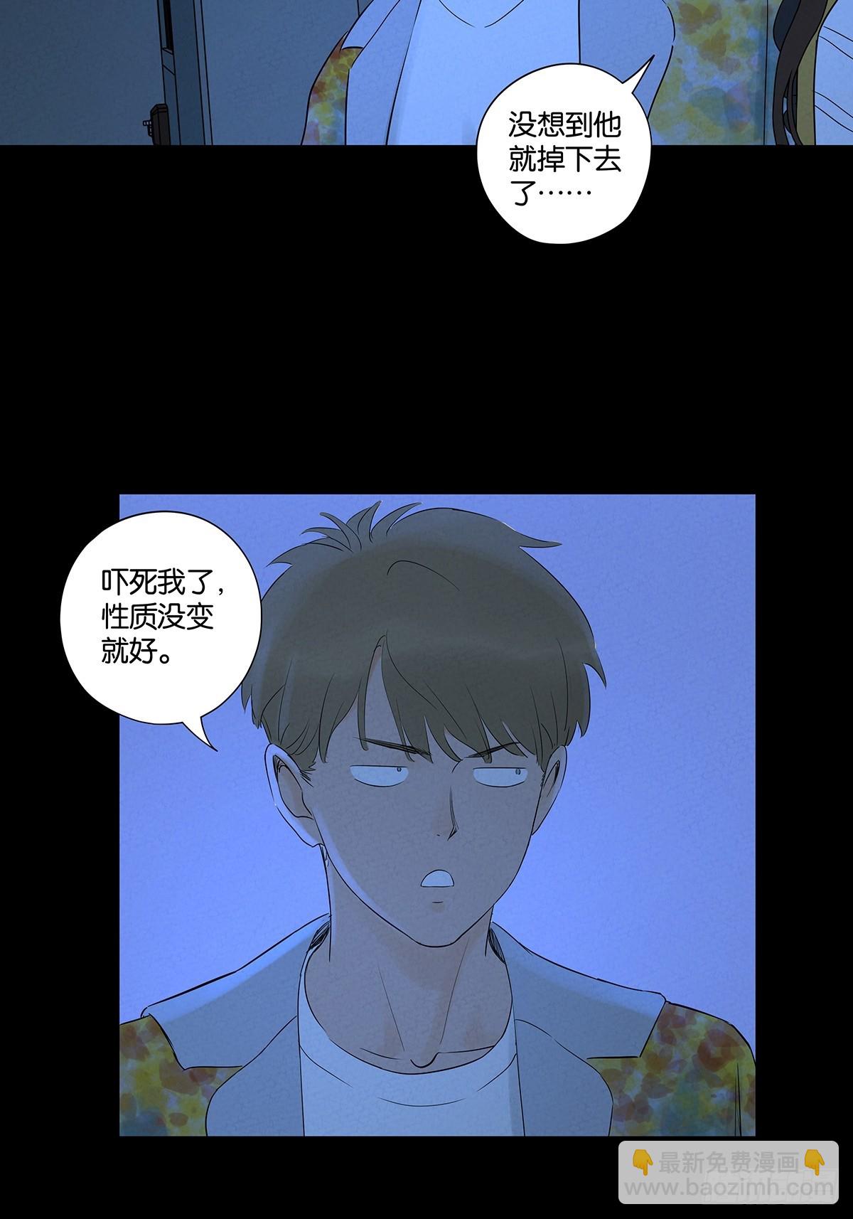 第五十七回：表白（下）-第57话