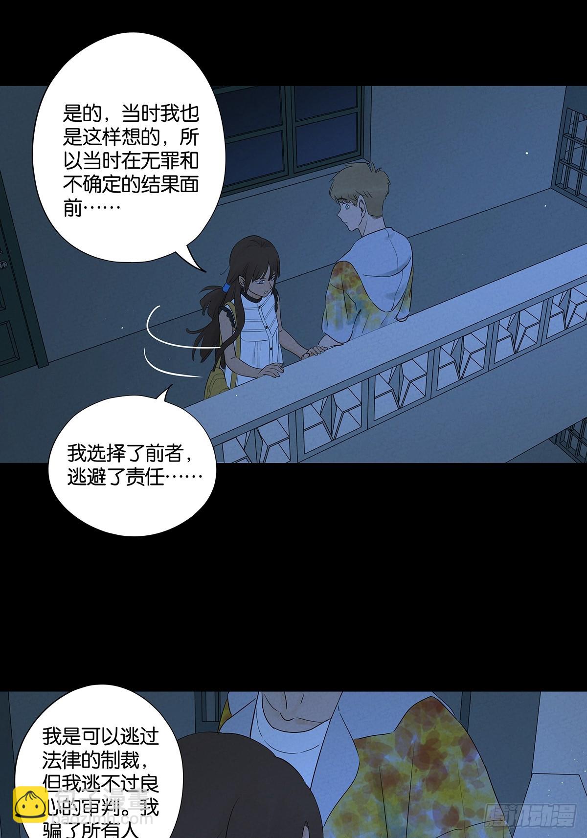 第五十七回：表白（下）-第57话