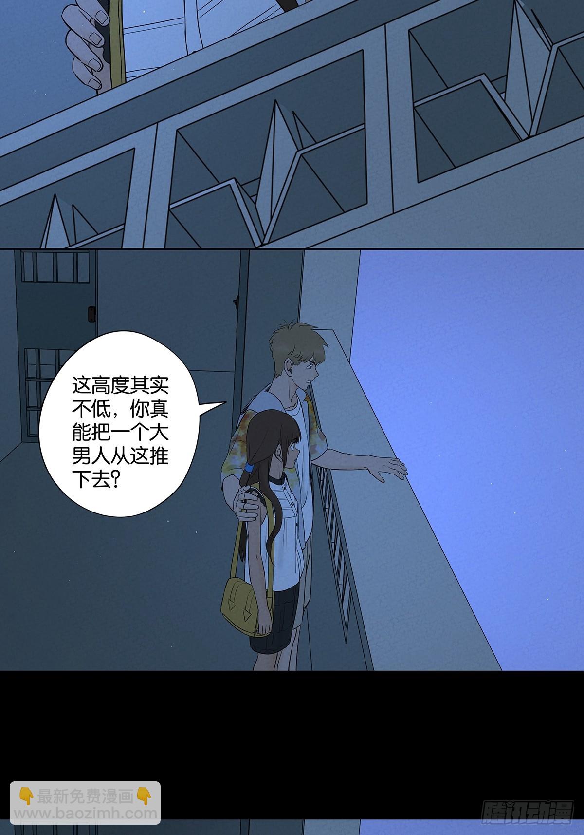 第五十七回：表白（下）-第57话
