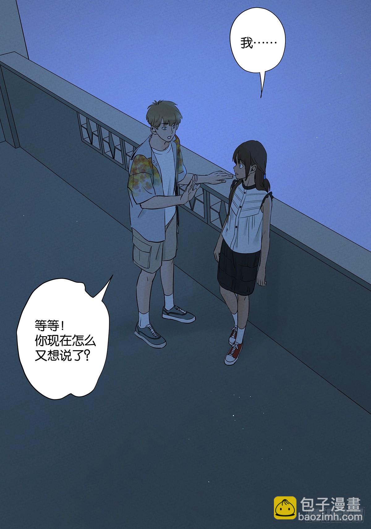 第五十七回：表白（下）-第57话