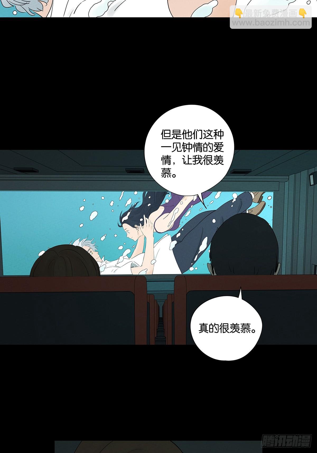 第五十七回：表白（下）-第57话