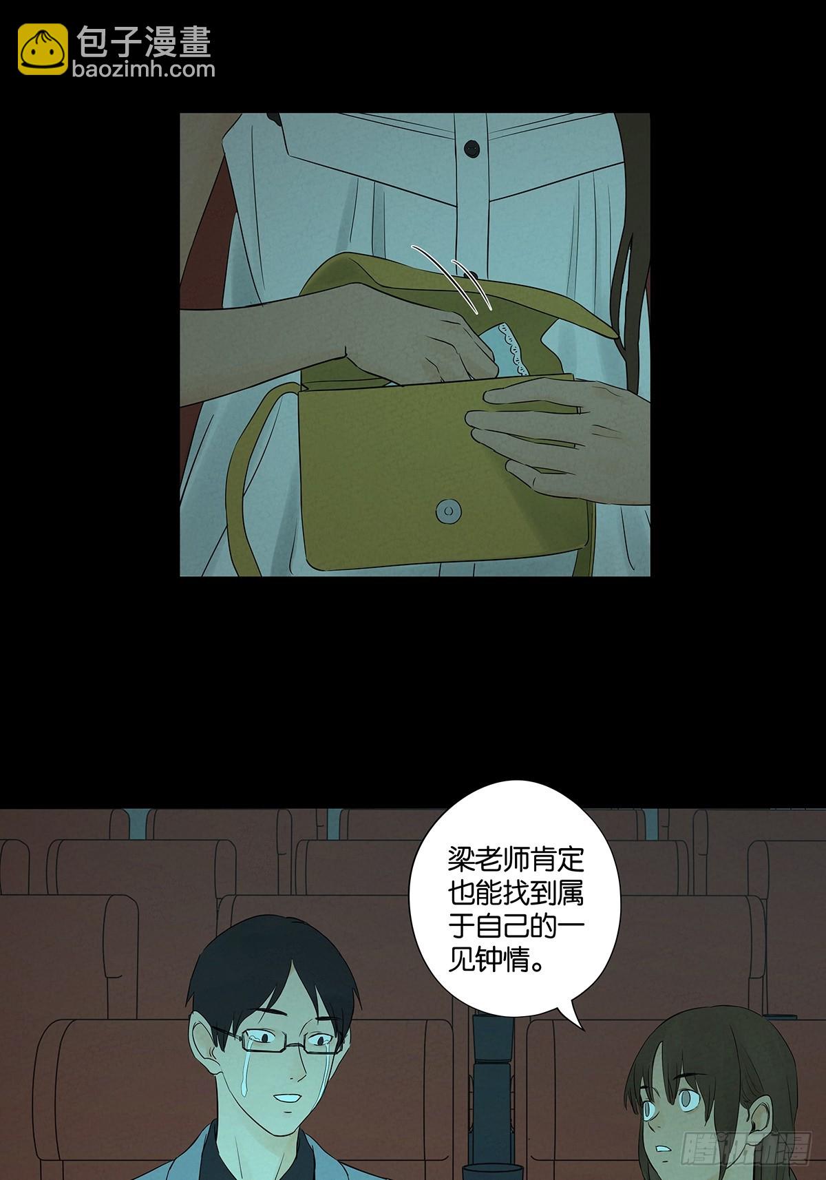 第五十七回：表白（下）-第57话