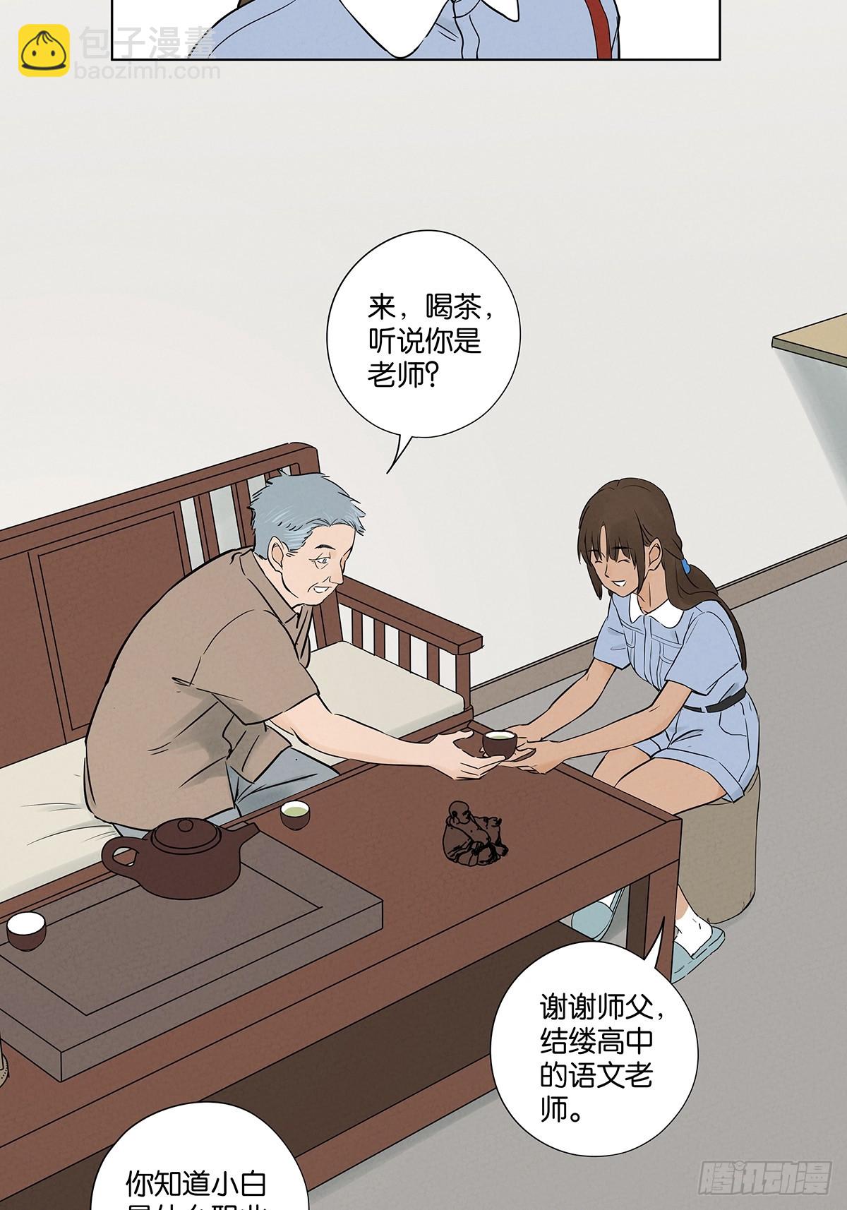 第五十九回：备份-第59话