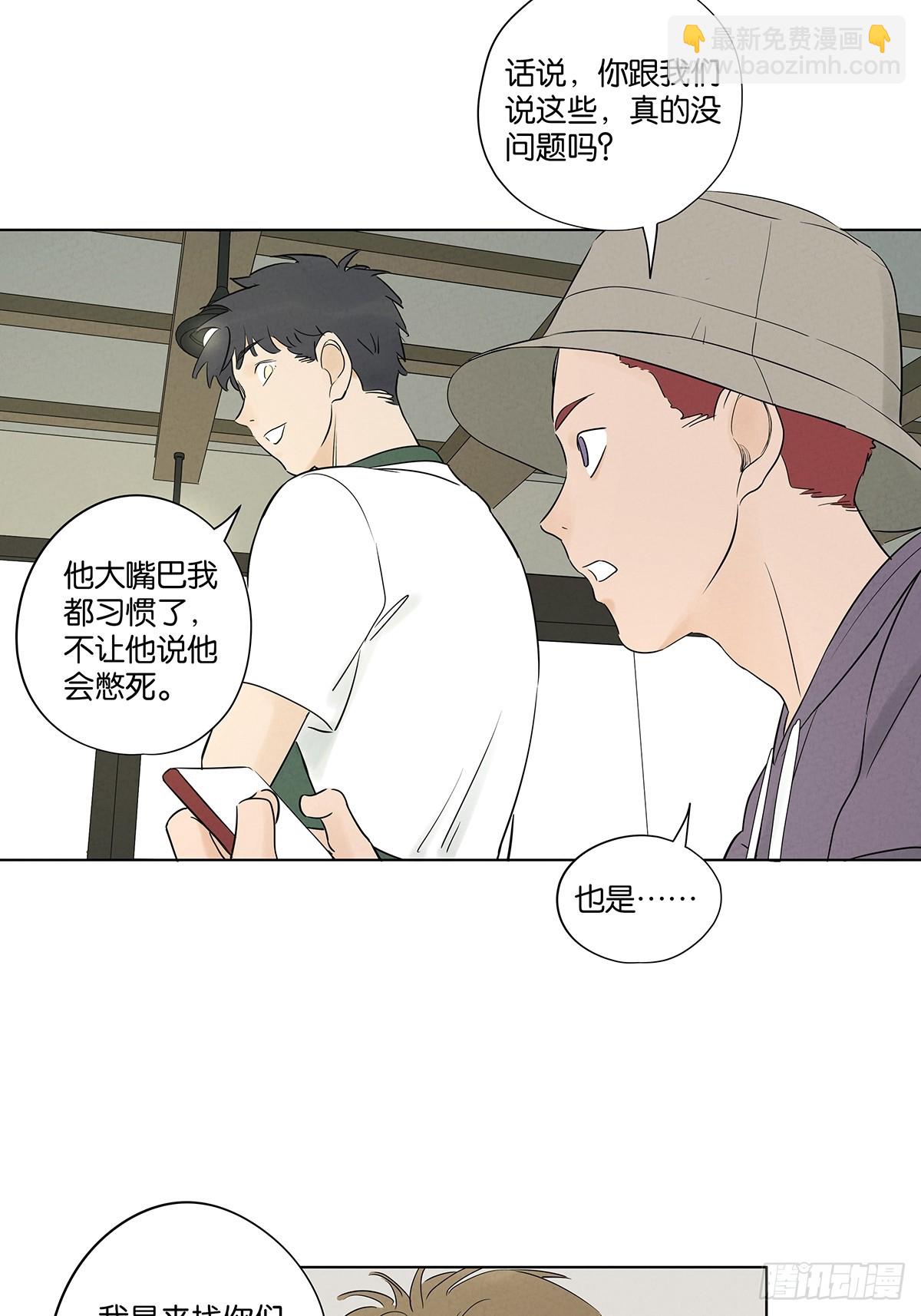 第五十九回：备份-第59话