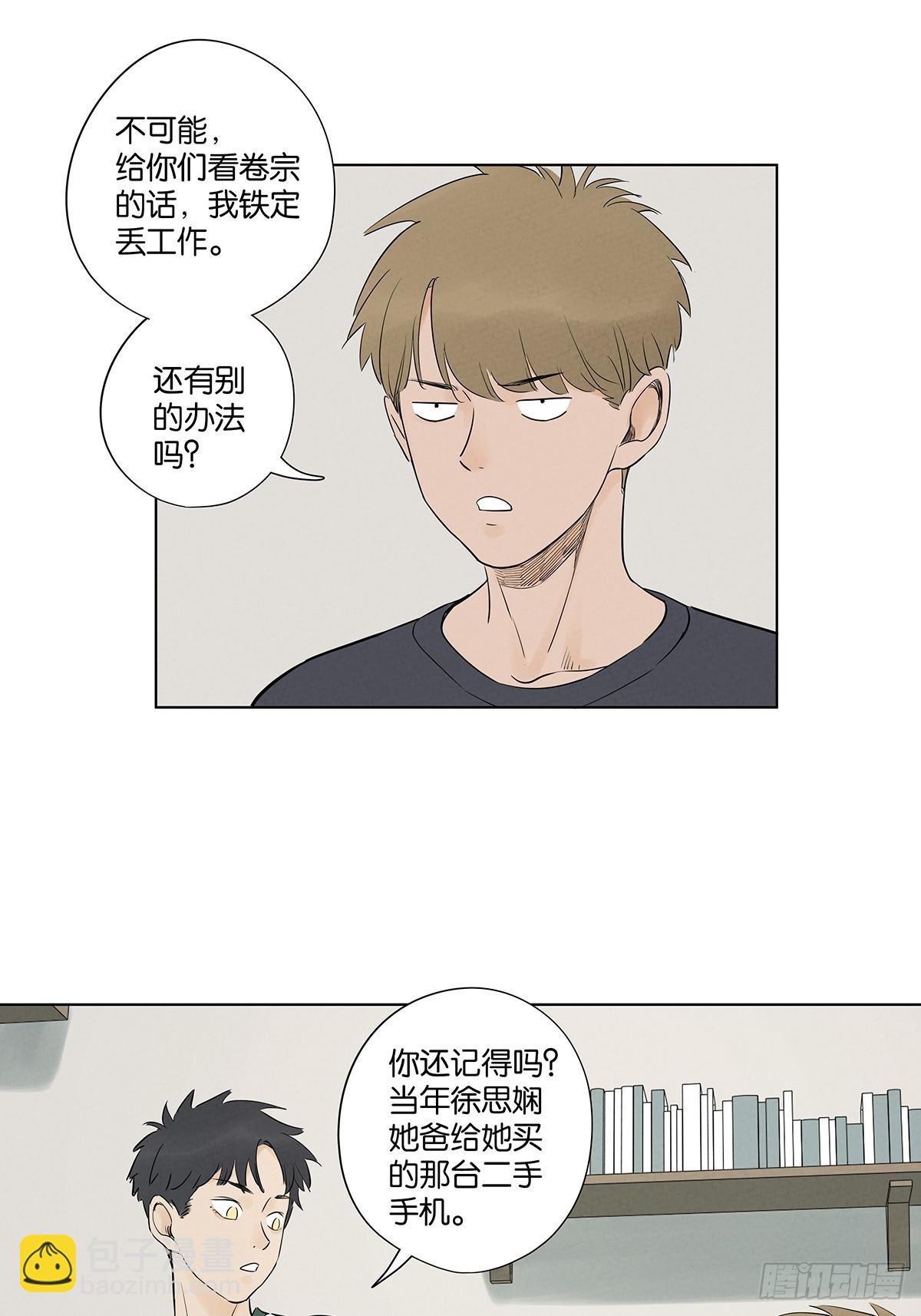 第五十九回：备份-第59话