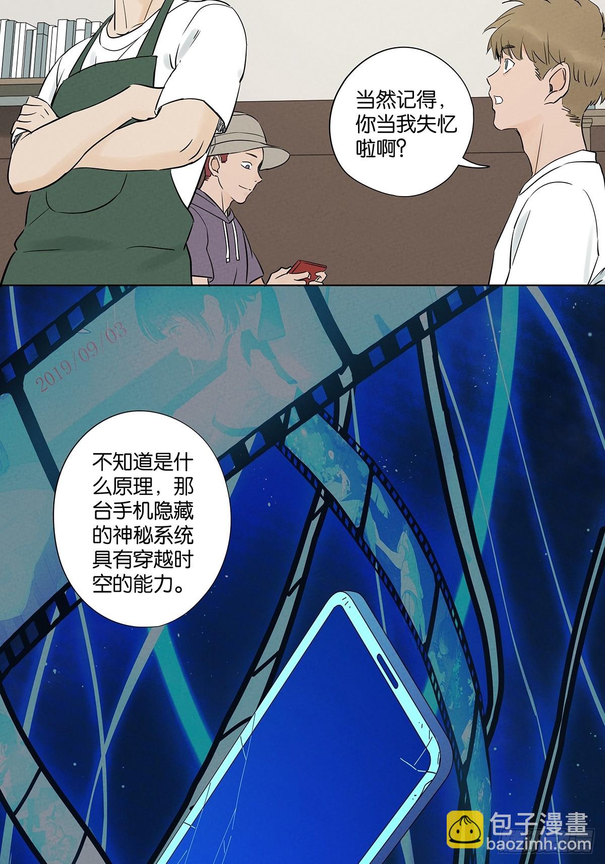 第五十九回：备份-第59话
