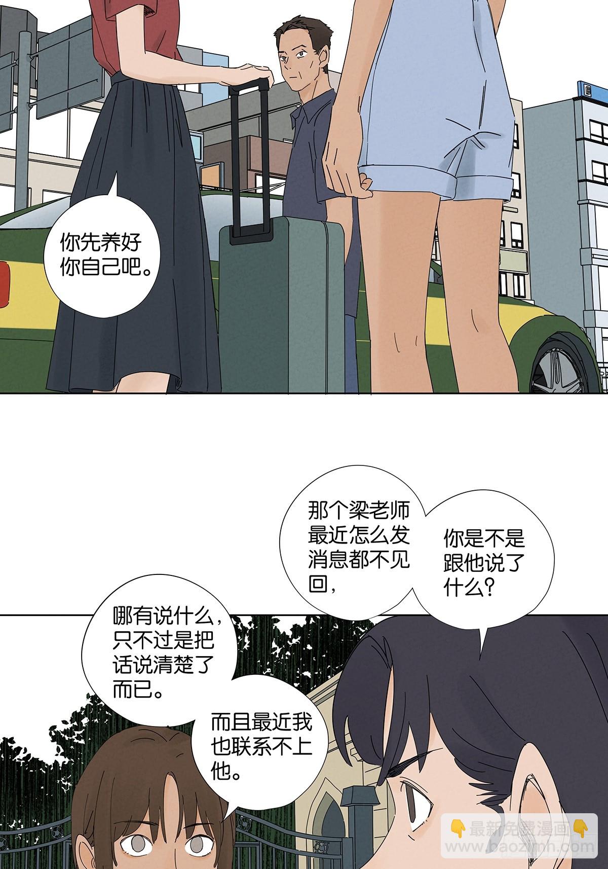 第六十一回：认尸-第61话