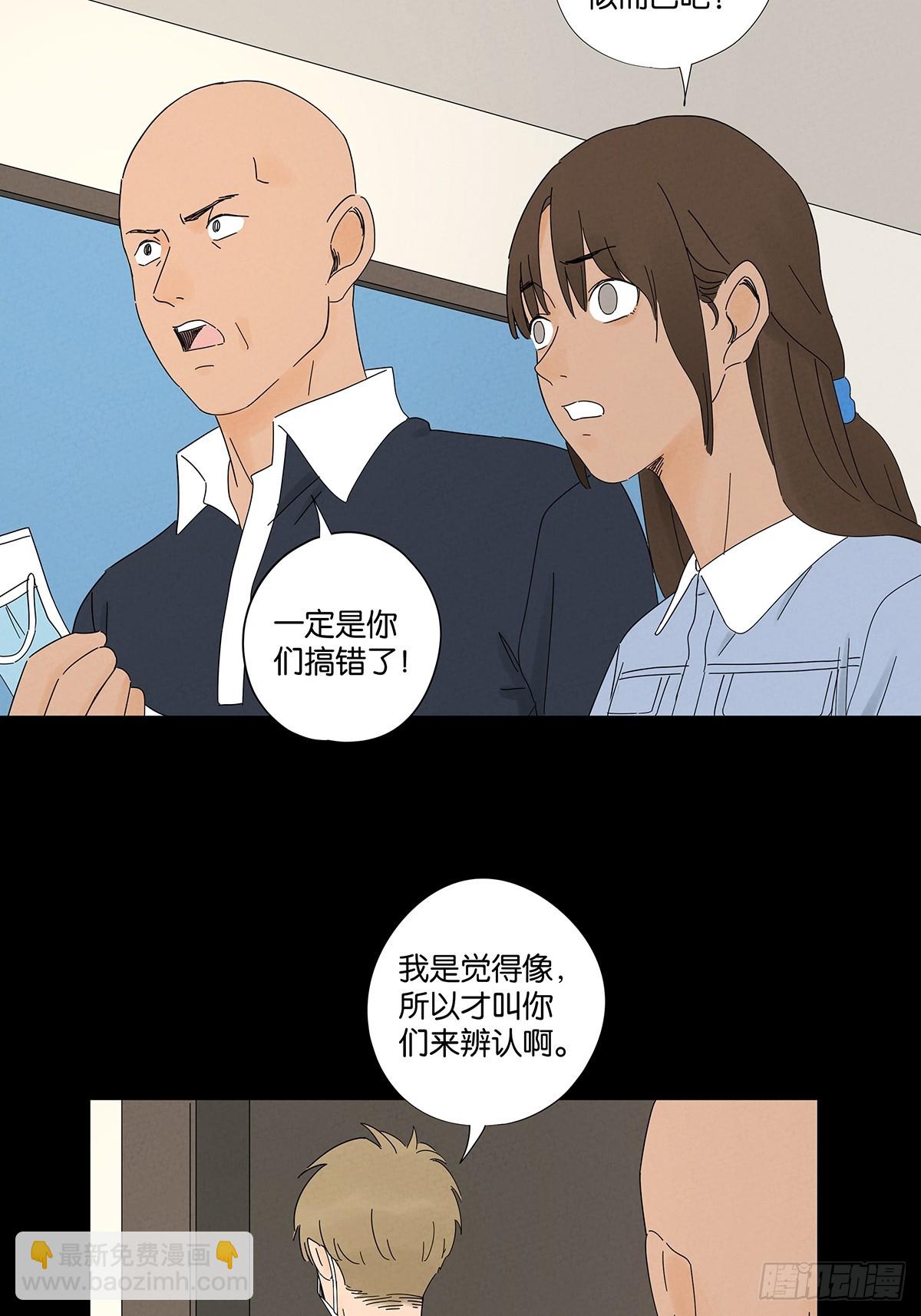 第六十一回：认尸-第61话
