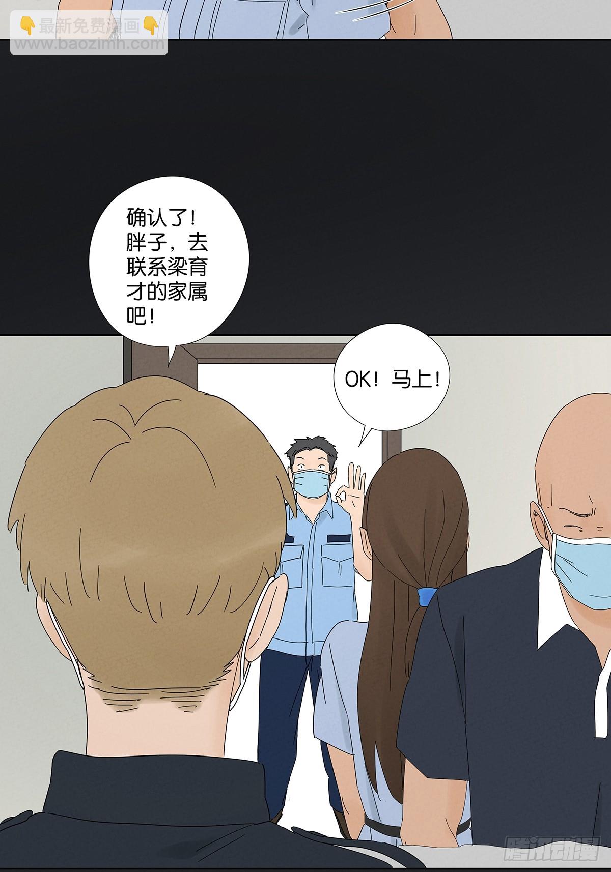 第六十一回：认尸-第61话
