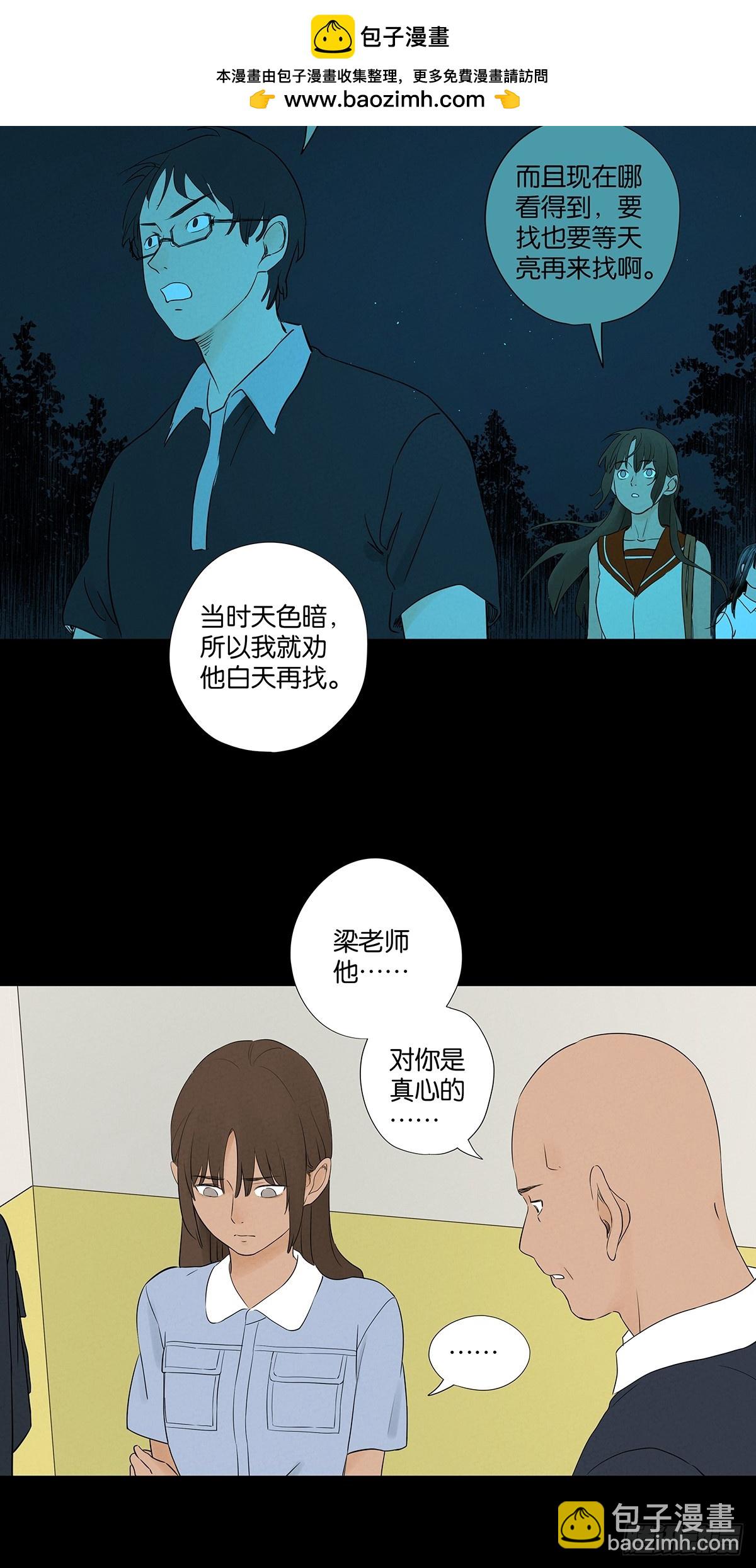 第六十一回：认尸-第61话