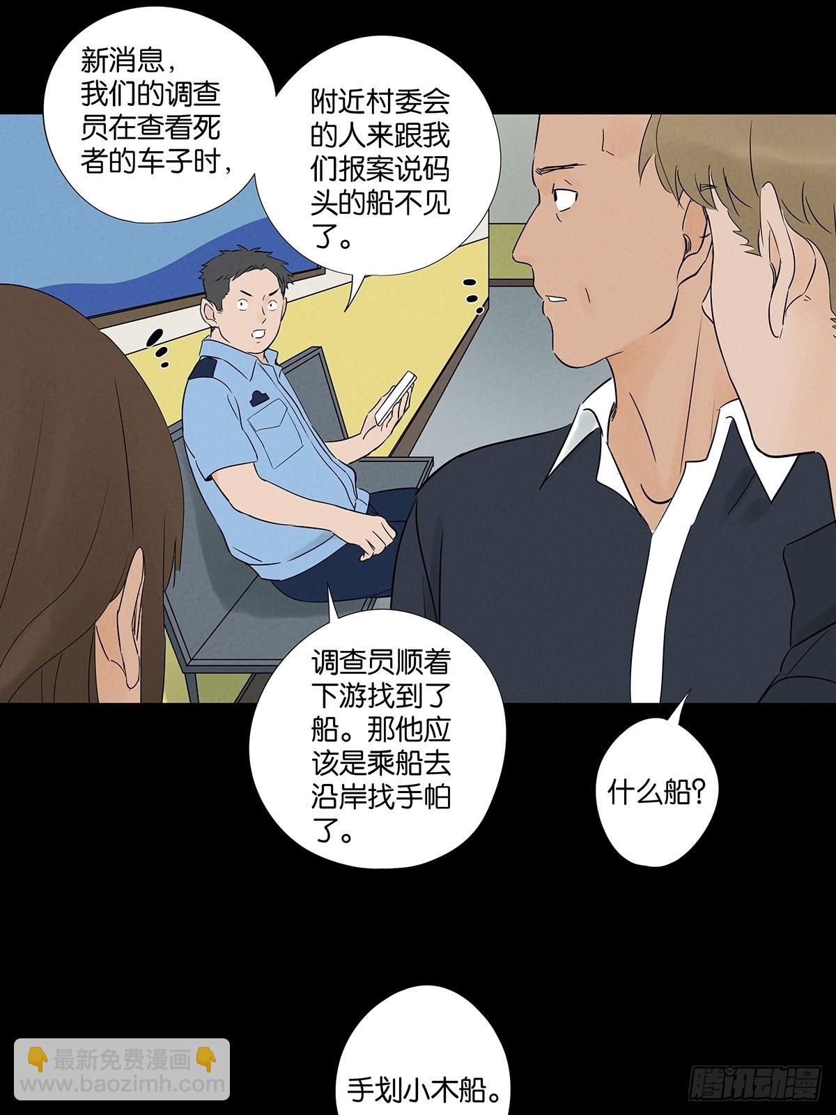 第六十一回：认尸-第61话