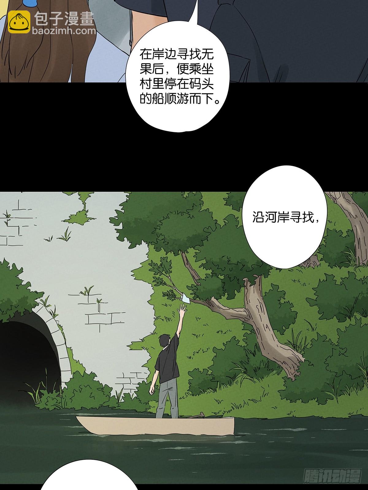 第六十一回：认尸-第61话