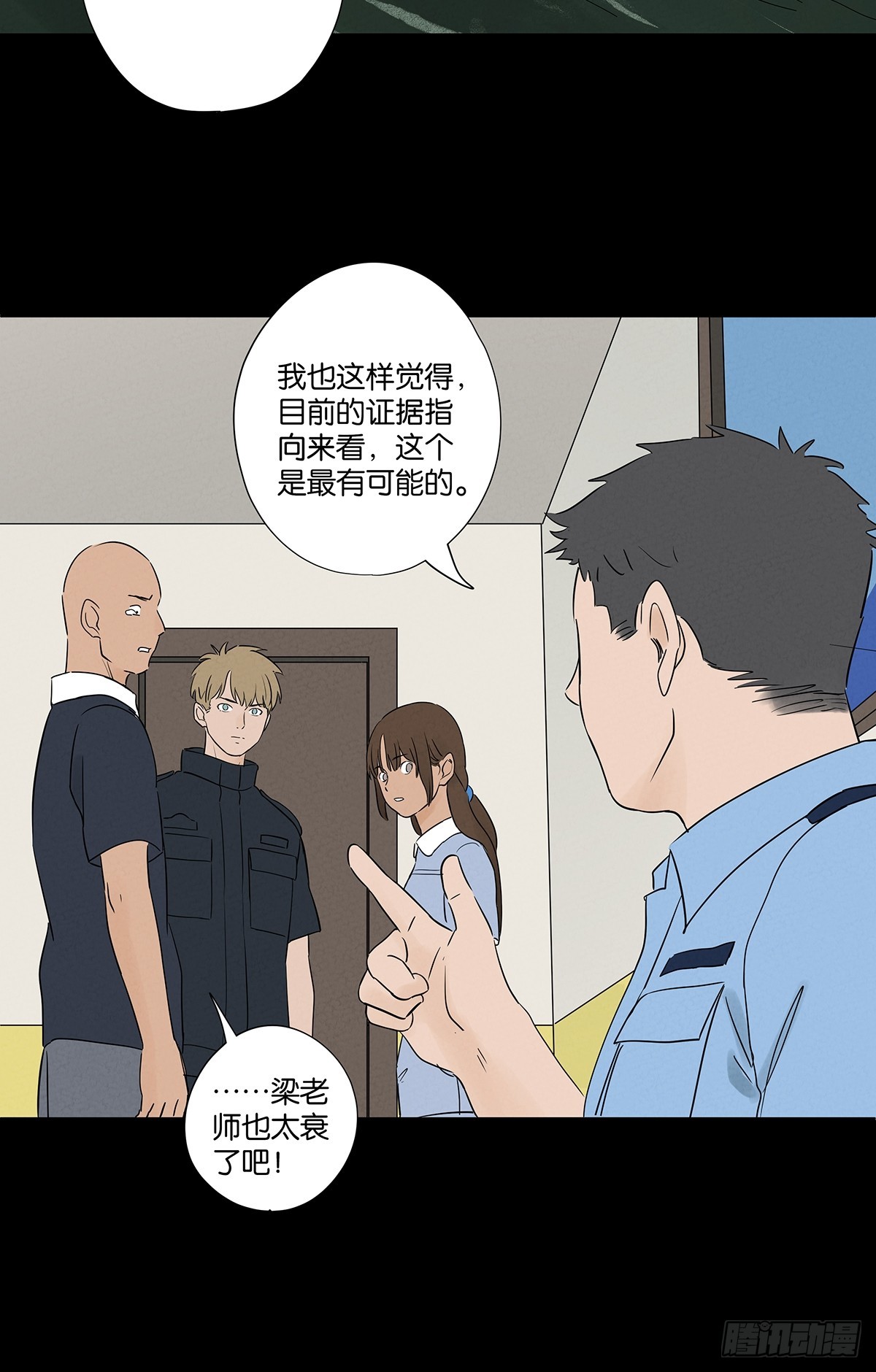 第六十一回：认尸-第61话