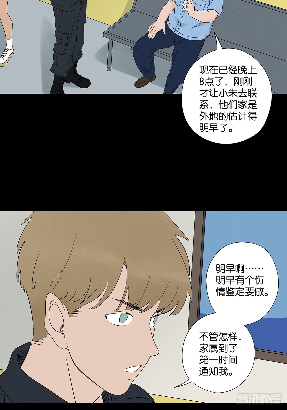 第六十一回：认尸-第61话