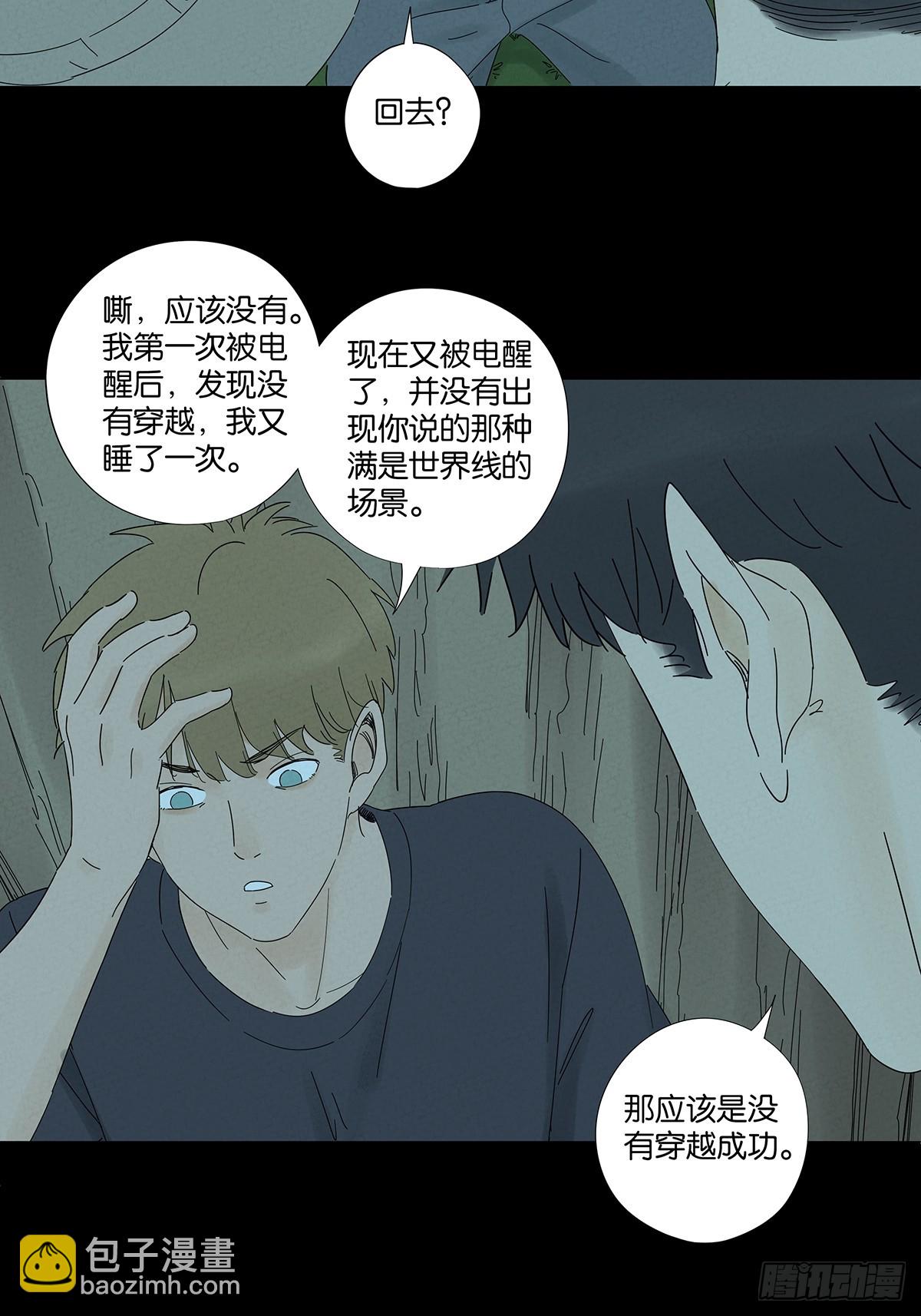 第六十一回：认尸-第61话