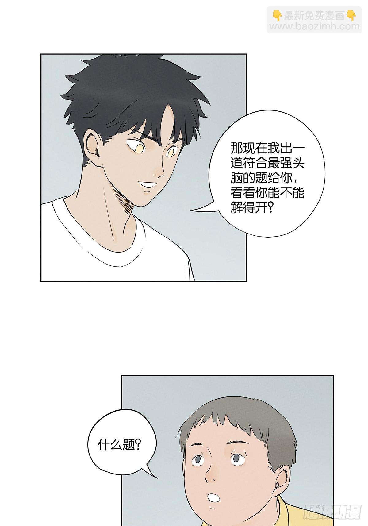第六十三回：大老板(1/2)-第63话