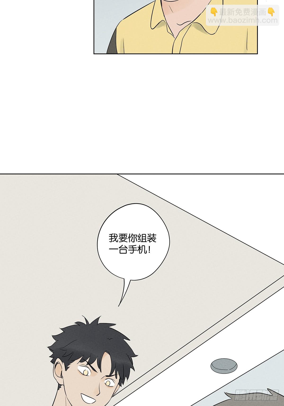 第六十三回：大老板(1/2)-第63话
