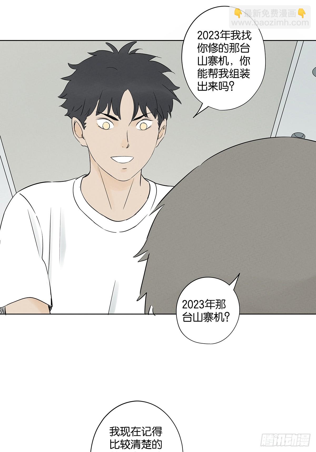 第六十三回：大老板(1/2)-第63话