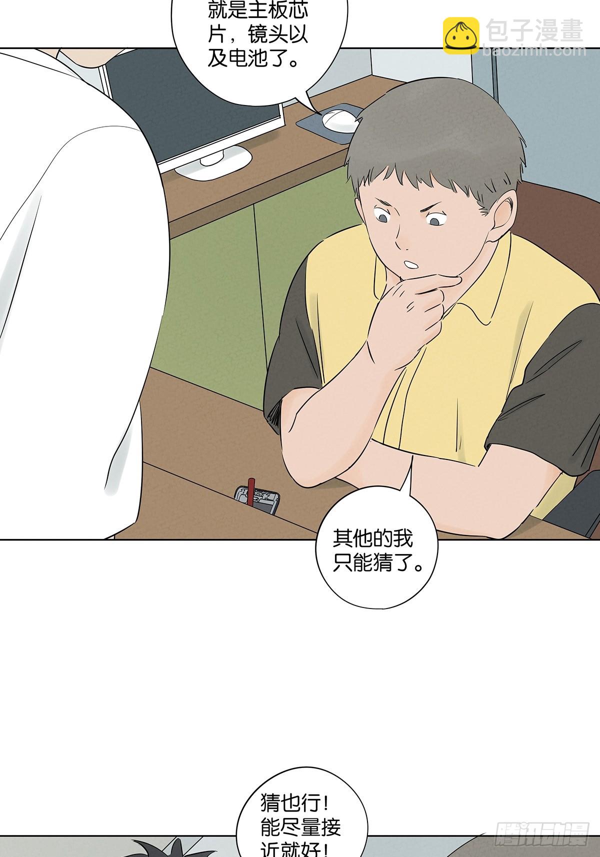 第六十三回：大老板(1/2)-第63话
