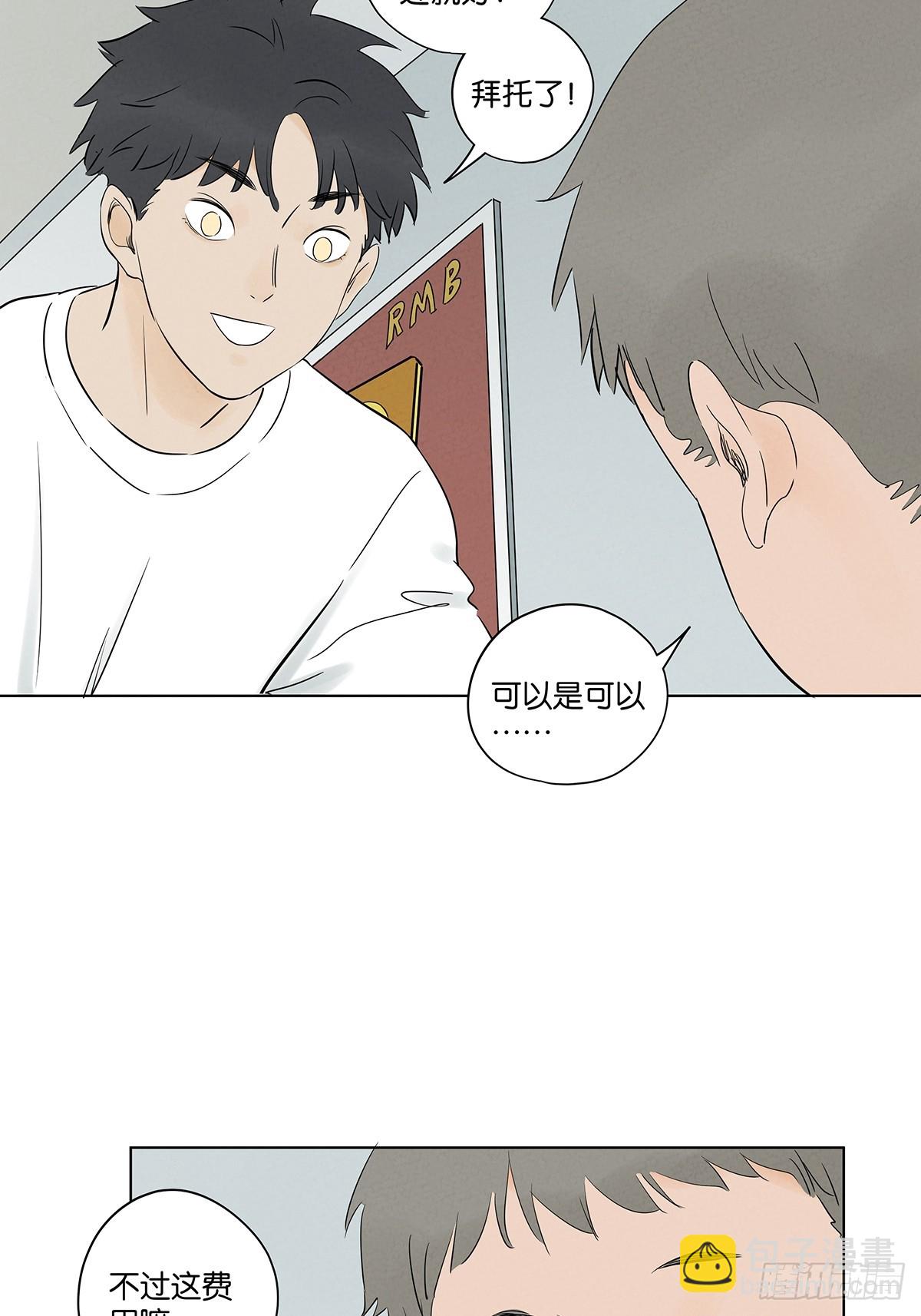 第六十三回：大老板(1/2)-第63话