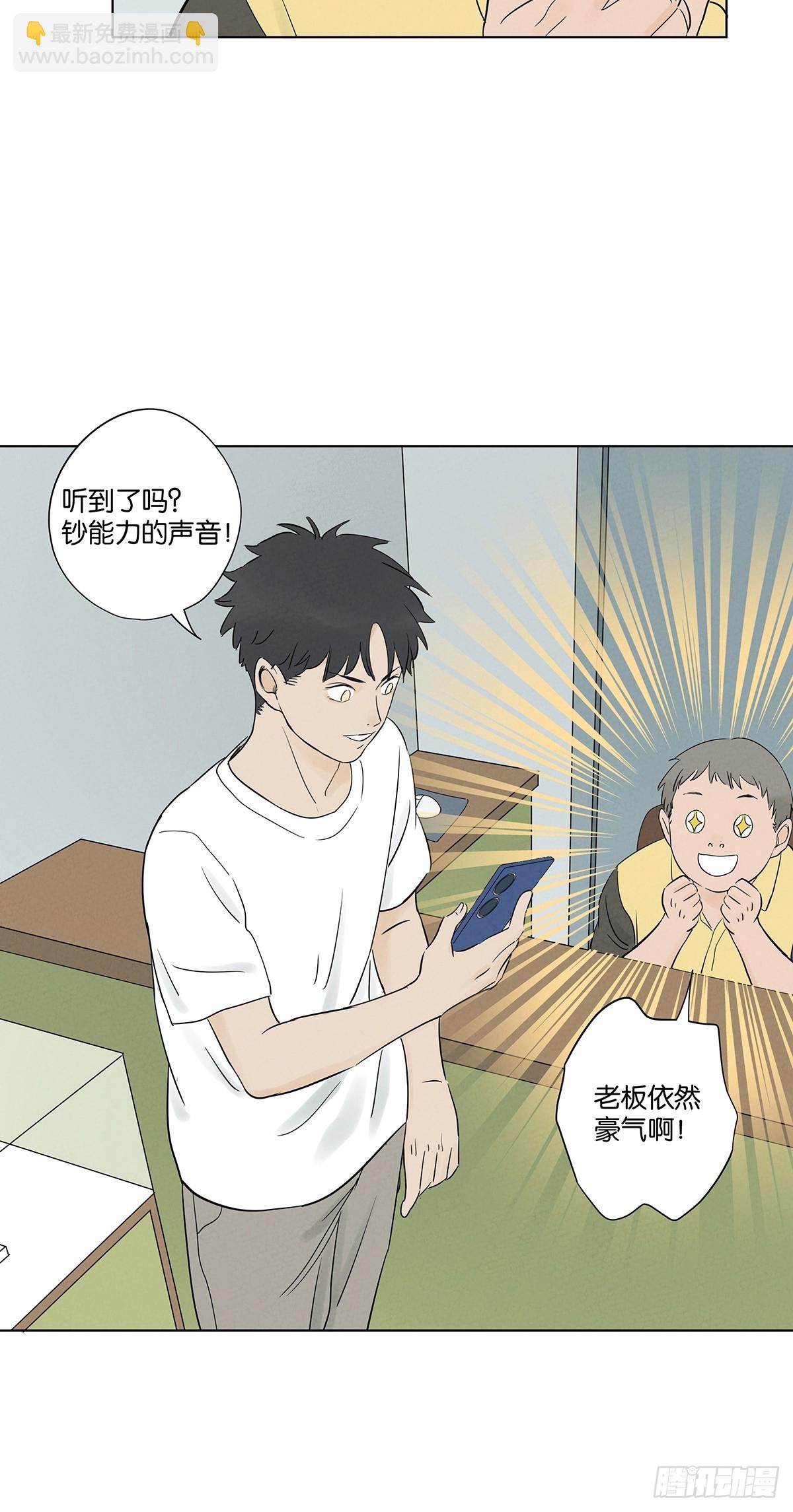 第六十三回：大老板(1/2)-第63话