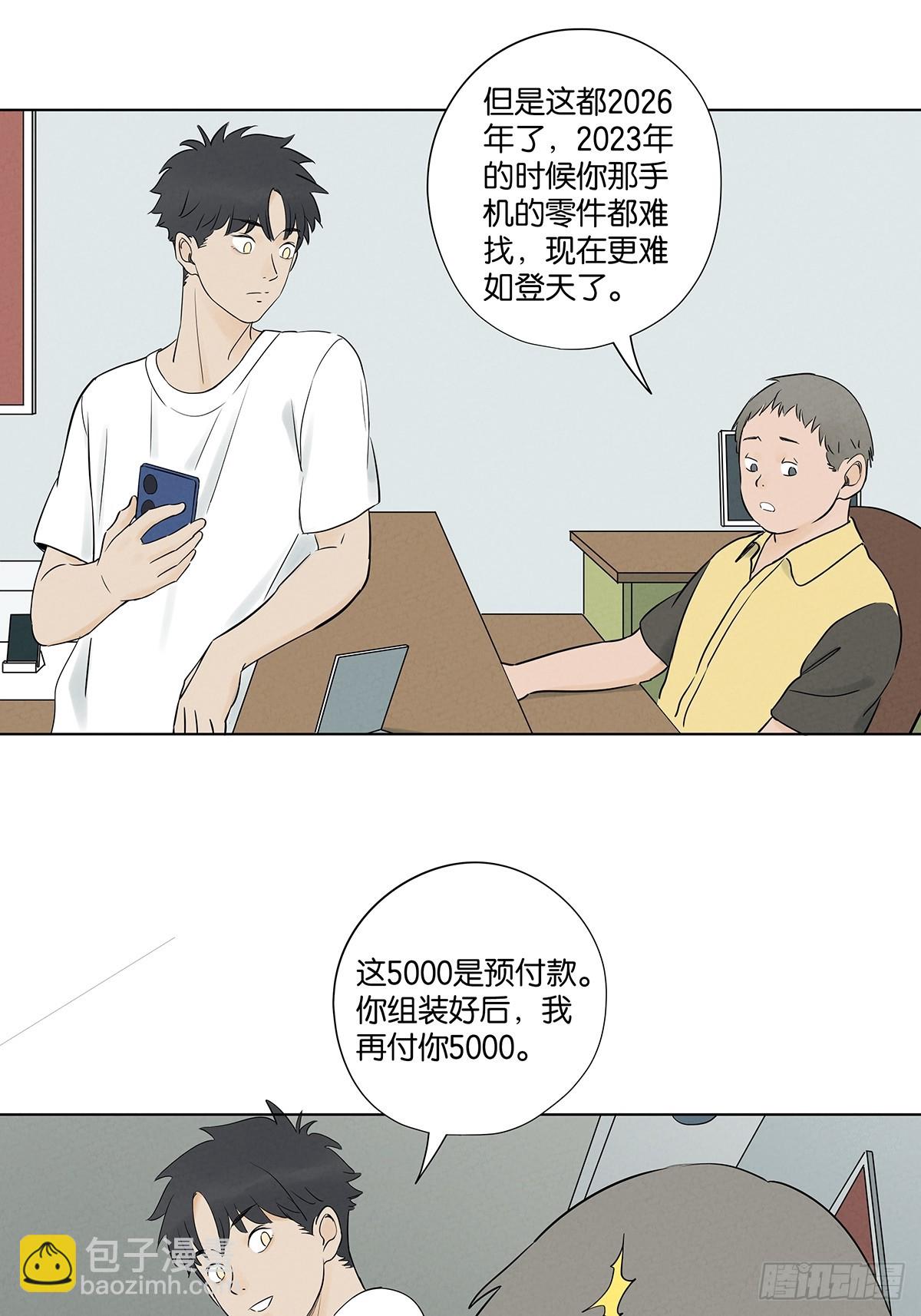 第六十三回：大老板(1/2)-第63话