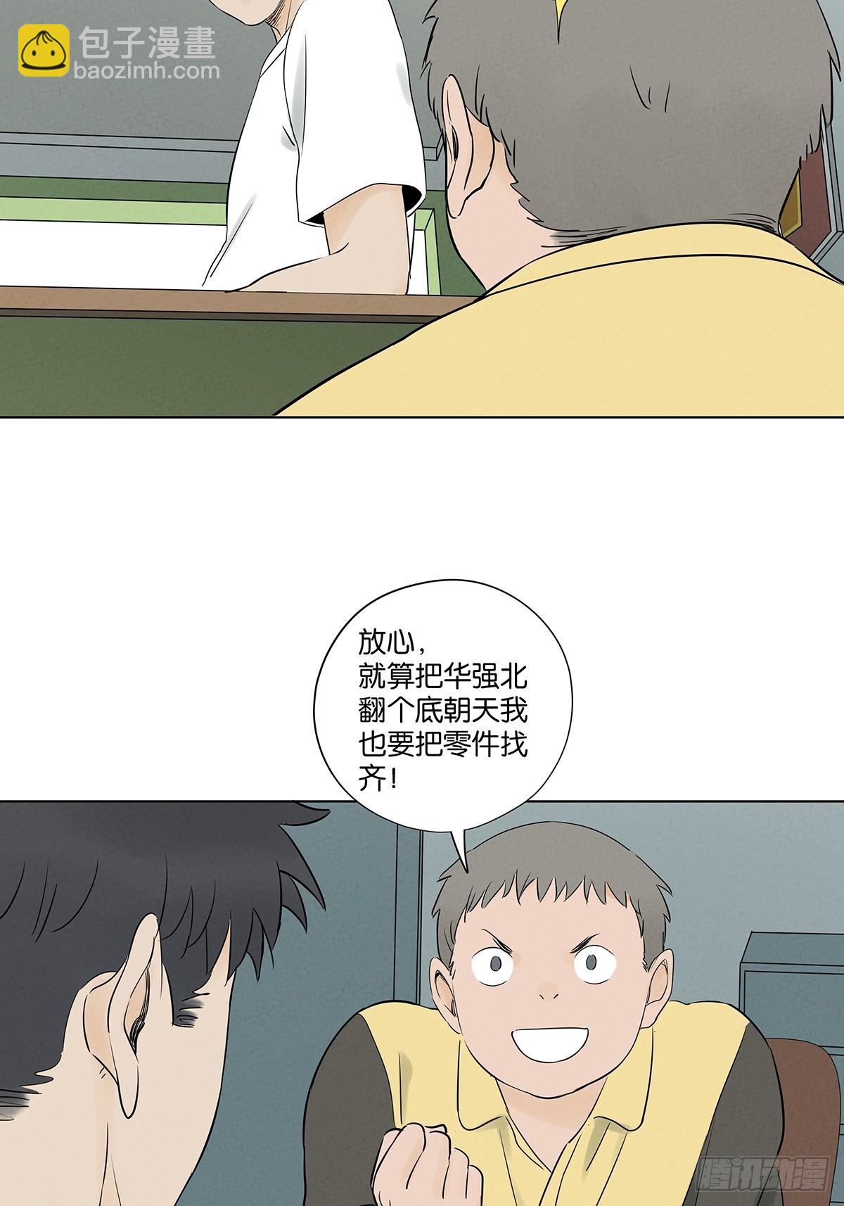 第六十三回：大老板(1/2)-第63话