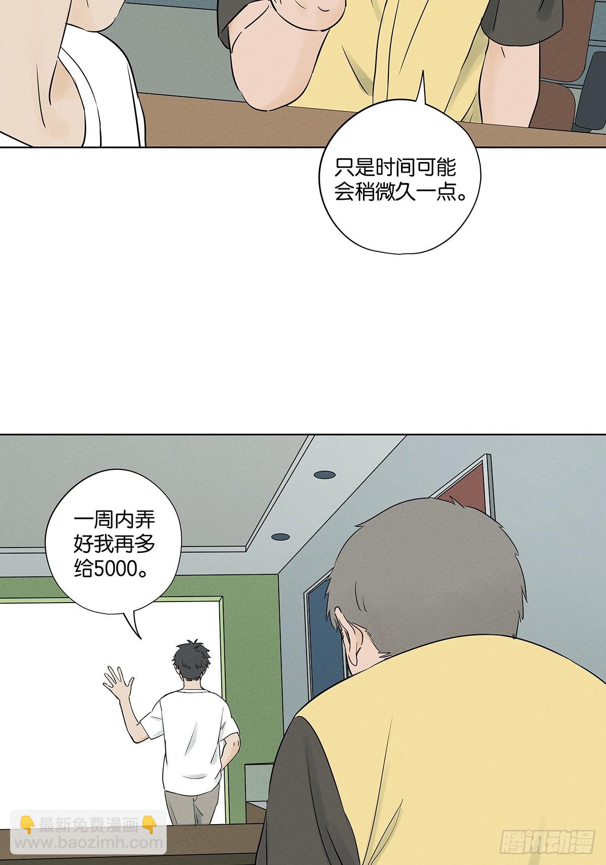 第六十三回：大老板(1/2)-第63话