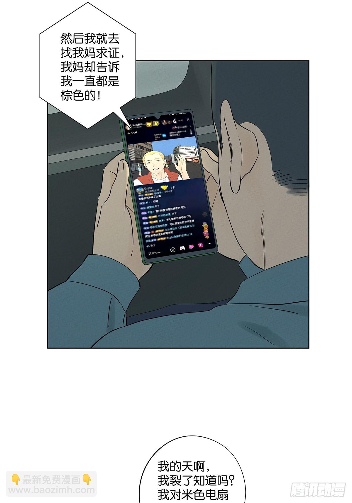 第六十三回：大老板(1/2)-第63话