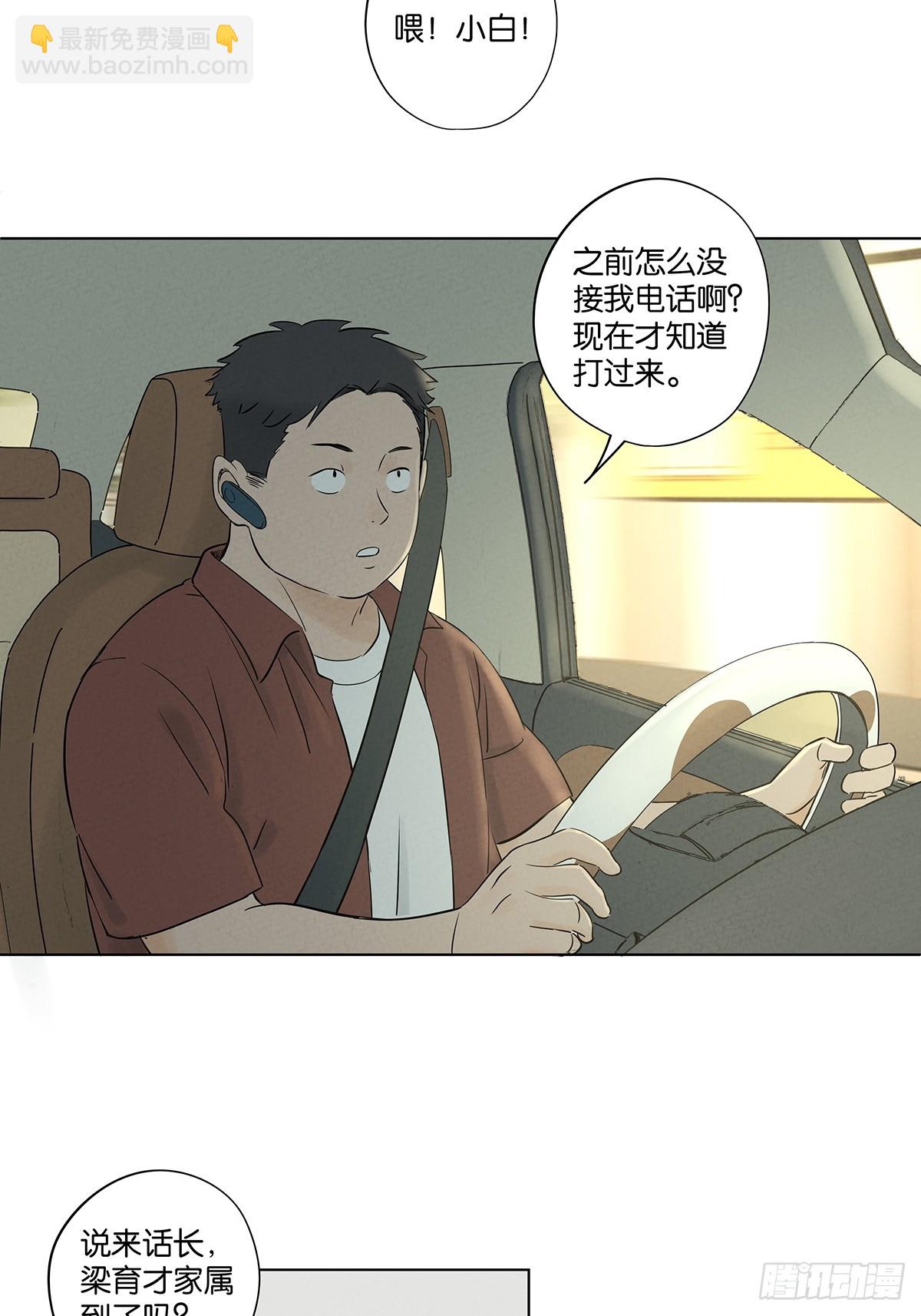 第六十三回：大老板(1/2)-第63话