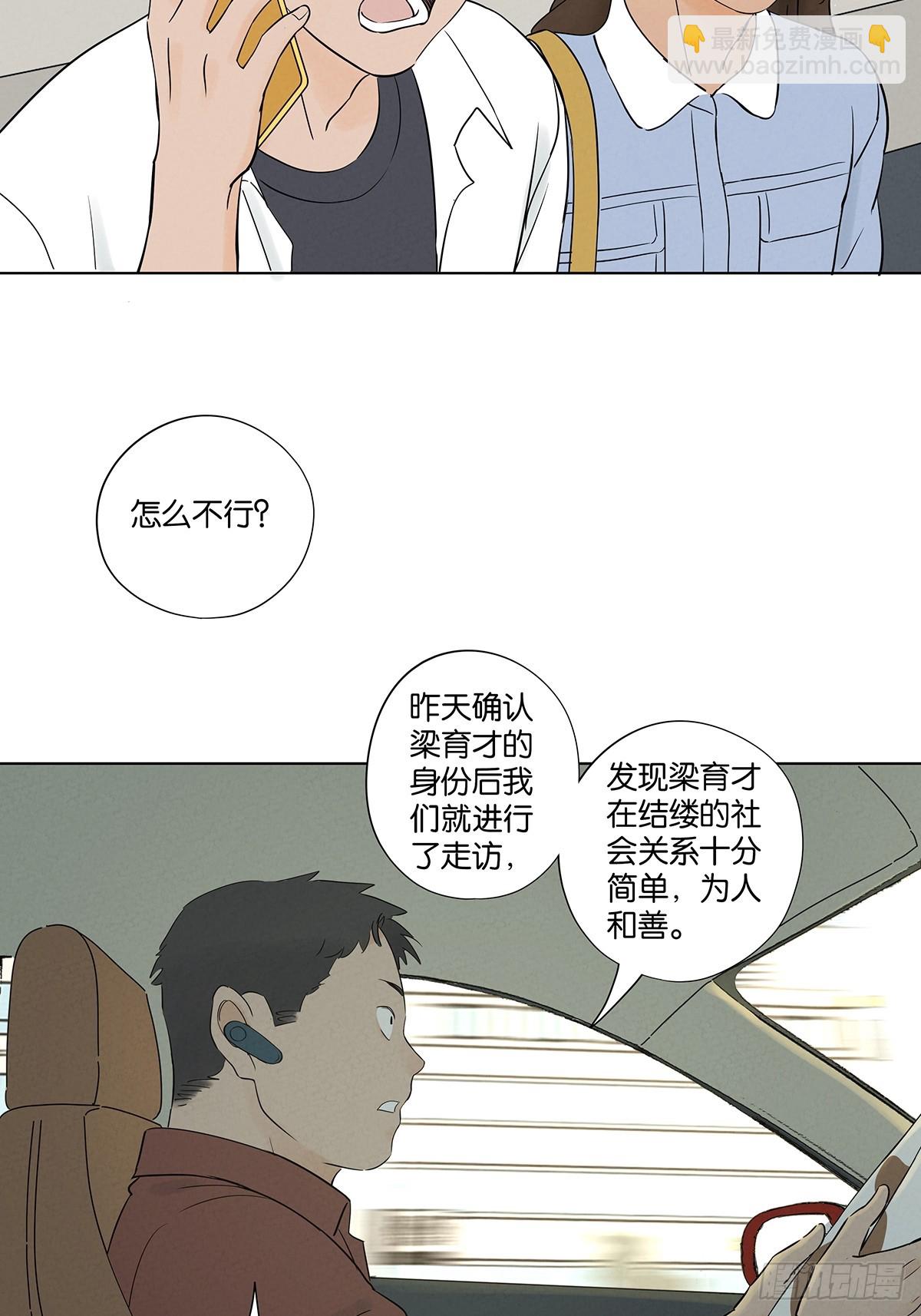 第六十三回：大老板(1/2)-第63话