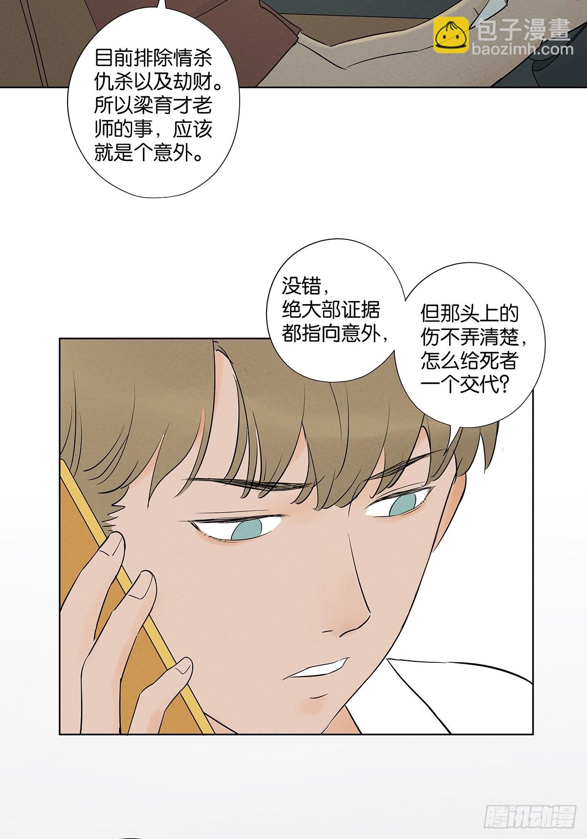 第六十三回：大老板(1/2)-第63话