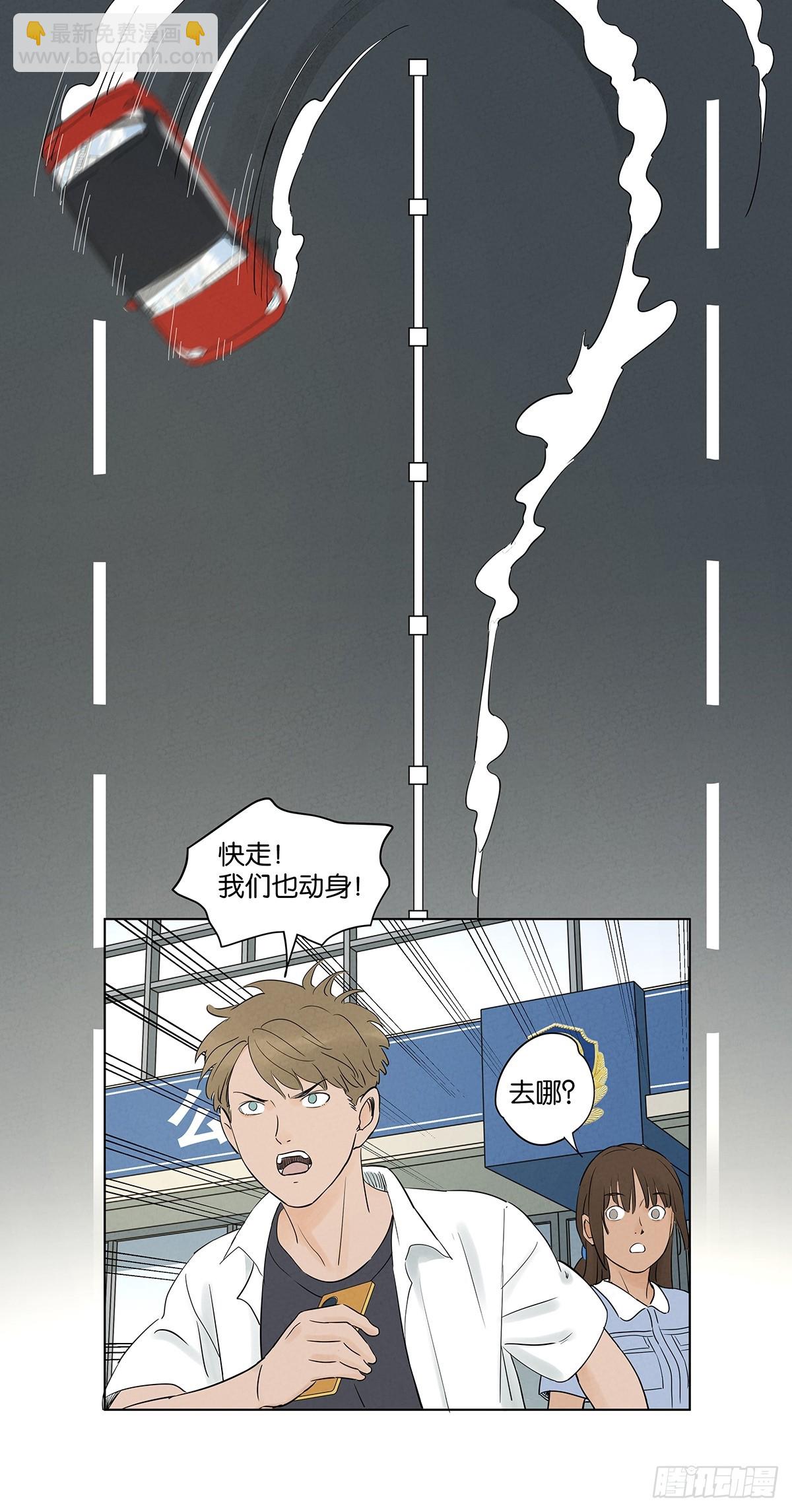 第六十三回：大老板(1/2)-第63话