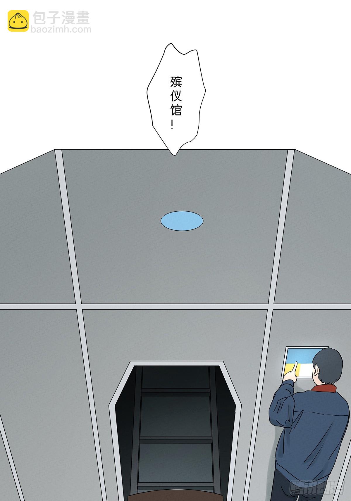 第六十三回：大老板(1/2)-第63话